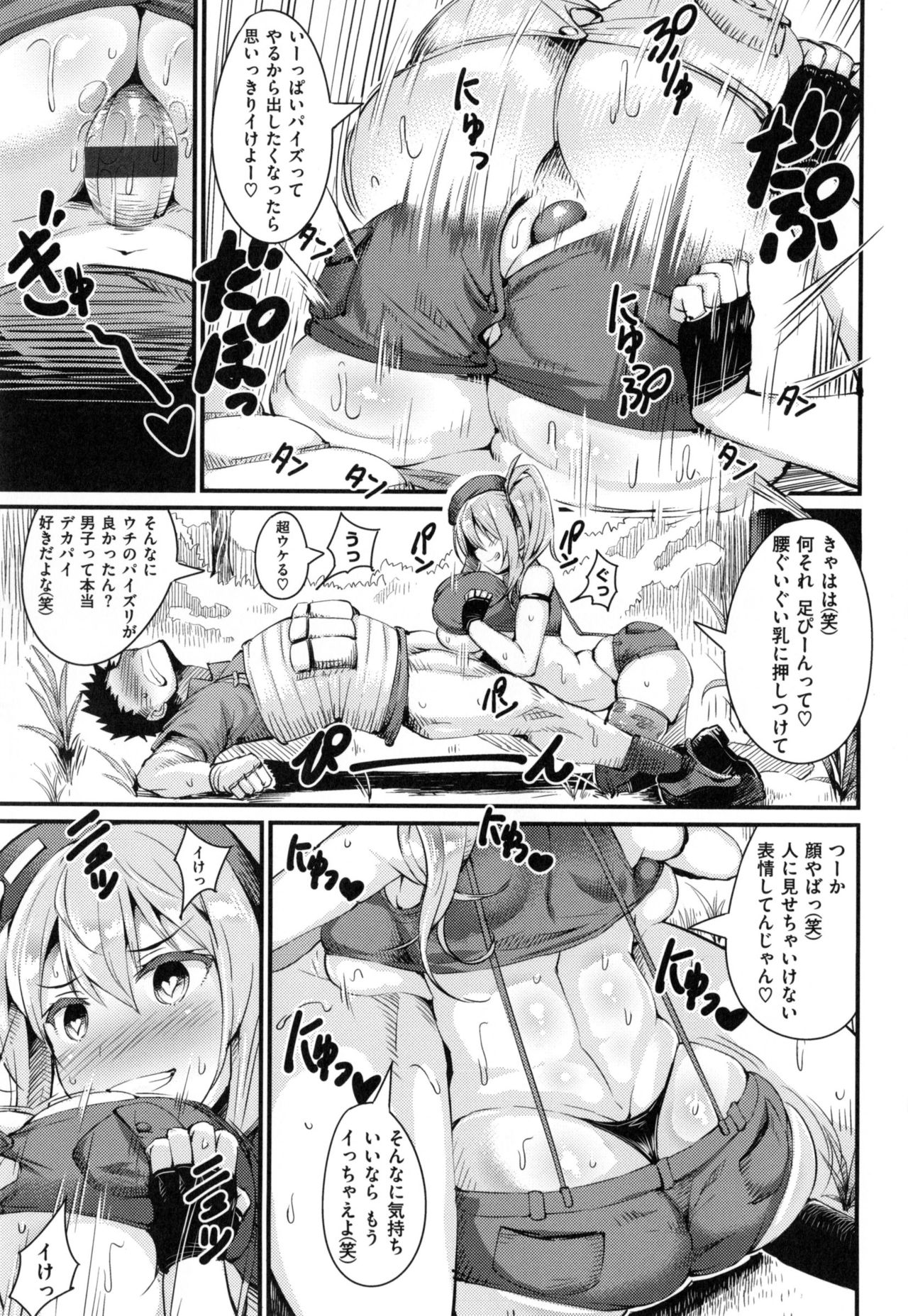 [魚デニム] びっちストリーム + とらのあなリーフレット