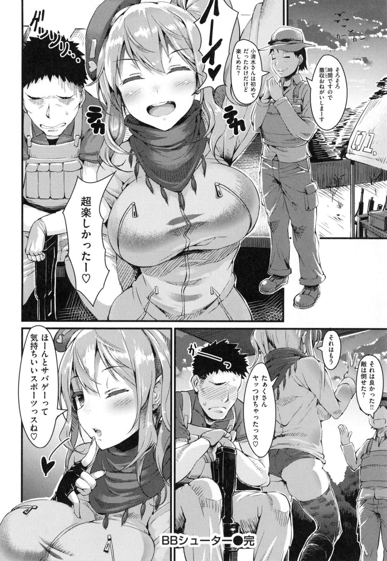 [魚デニム] びっちストリーム + とらのあなリーフレット