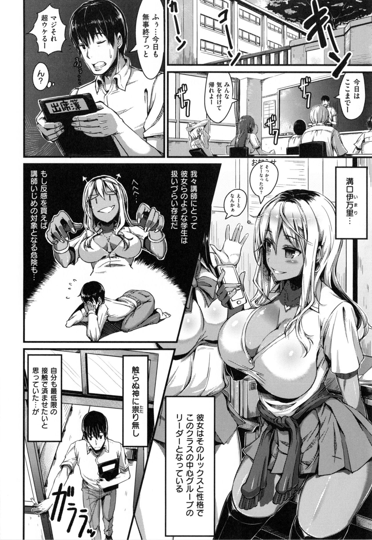 [魚デニム] びっちストリーム + とらのあなリーフレット