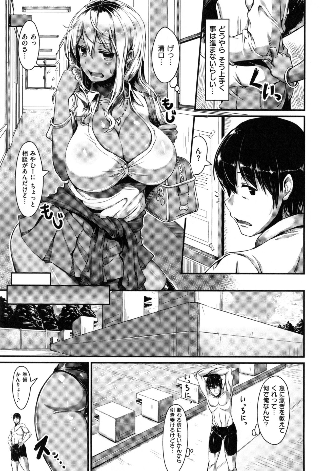 [魚デニム] びっちストリーム + とらのあなリーフレット