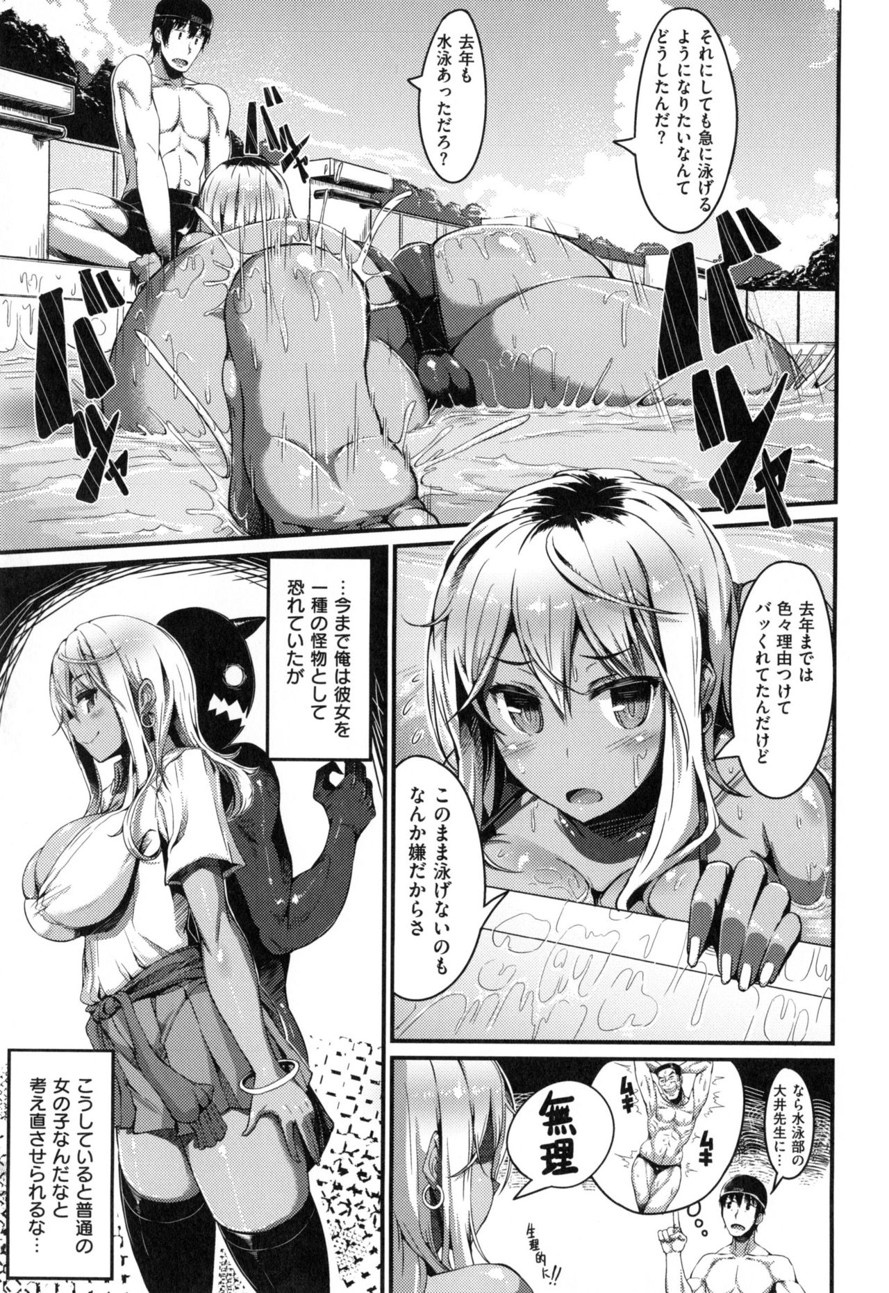 [魚デニム] びっちストリーム + とらのあなリーフレット