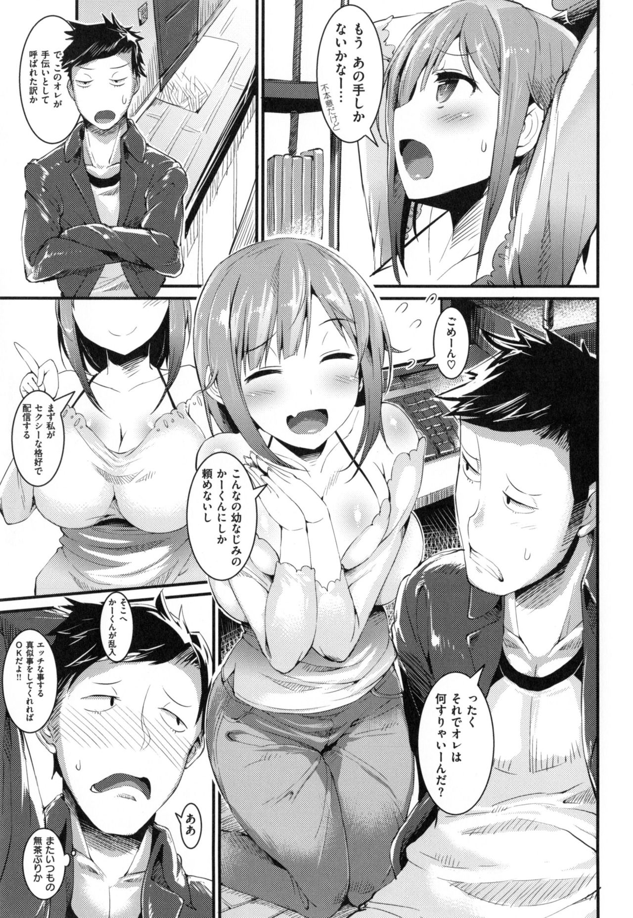 [魚デニム] びっちストリーム + とらのあなリーフレット