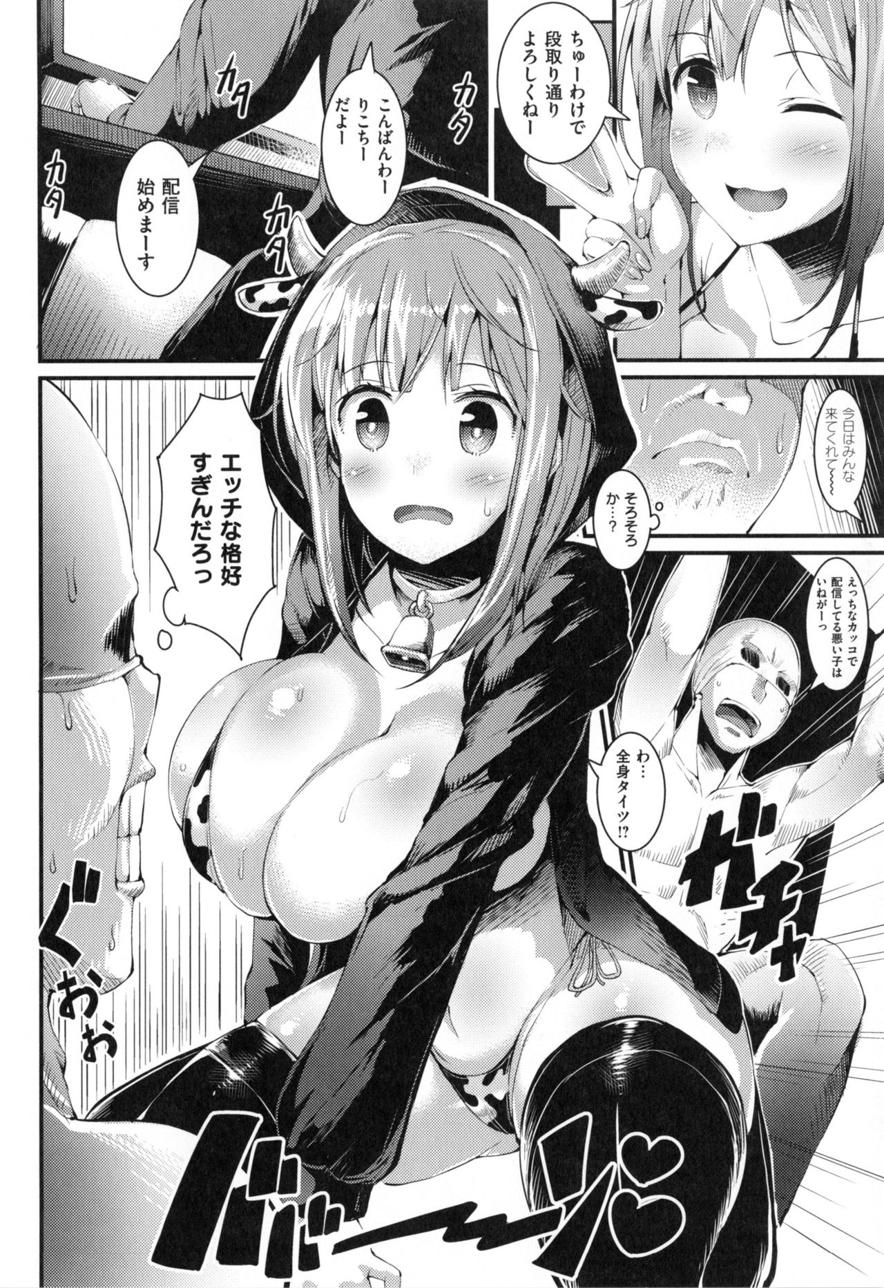 [魚デニム] びっちストリーム + とらのあなリーフレット