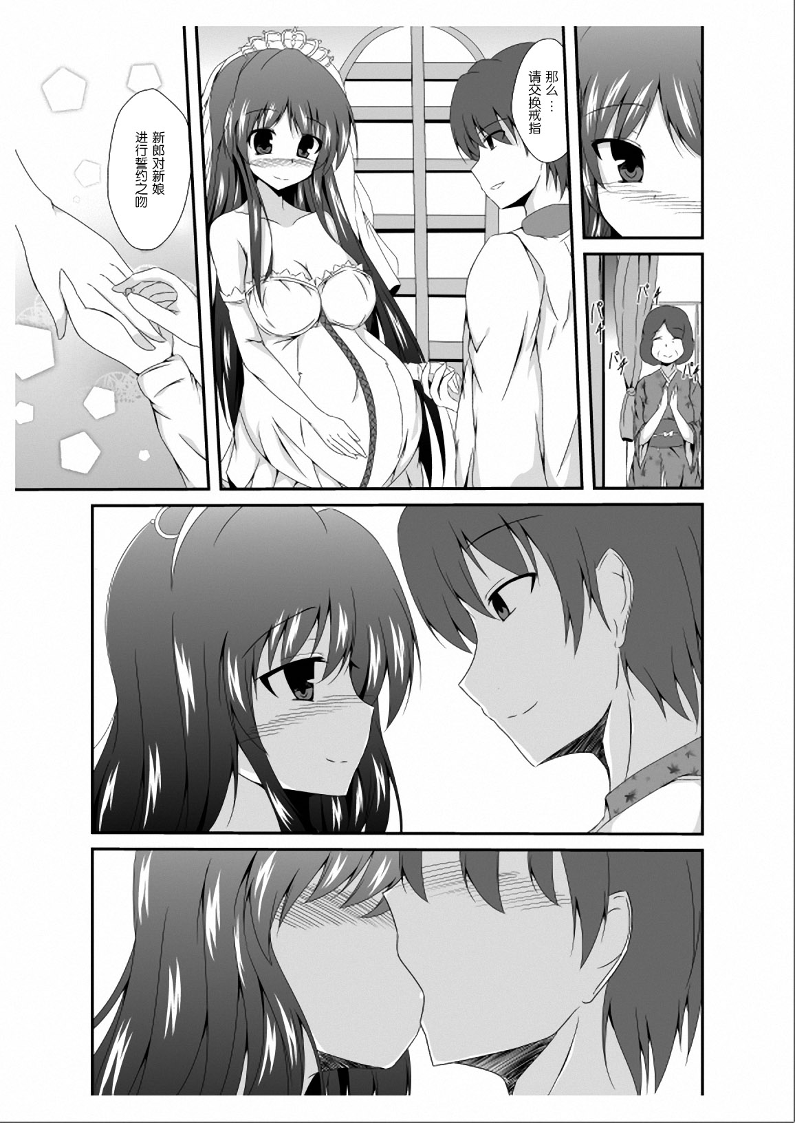 [竹とんぼ (菜葉)] 父さん孫の顔が見たいっていったよね？ [中国翻訳] [琉璃神社汉化]