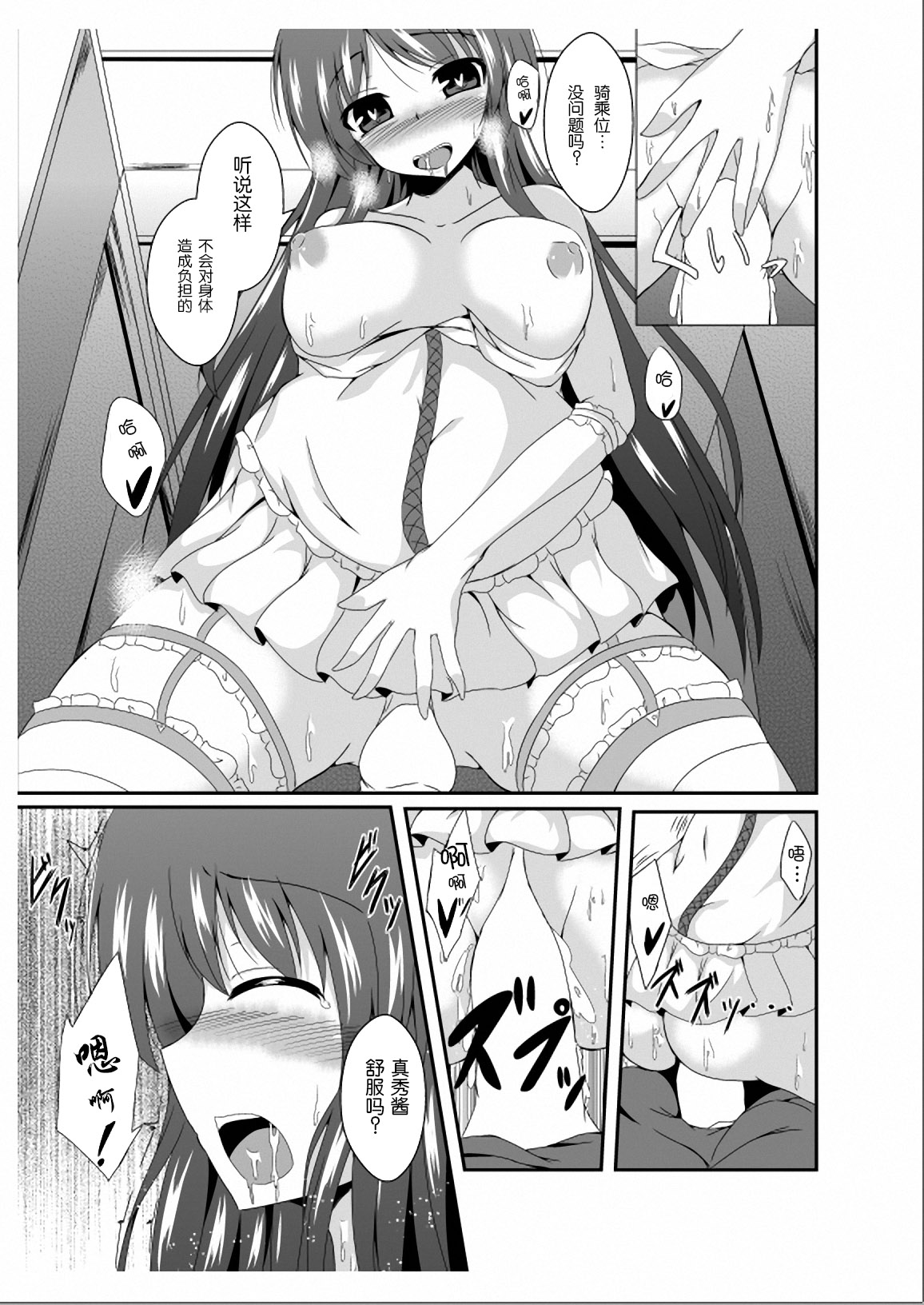 [竹とんぼ (菜葉)] 父さん孫の顔が見たいっていったよね？ [中国翻訳] [琉璃神社汉化]