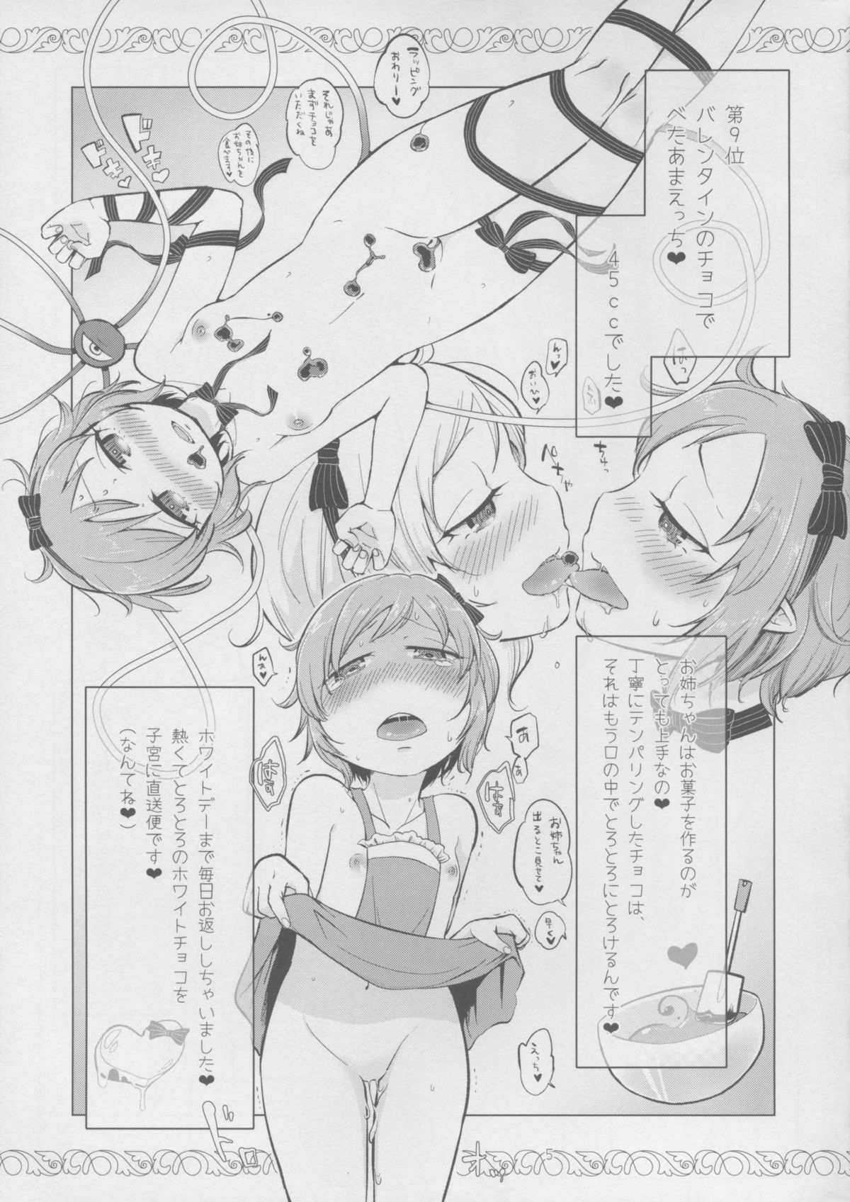 (例大祭12) [ついてゆけぬよ (ぞ)] こめいじベストテン (東方Project)