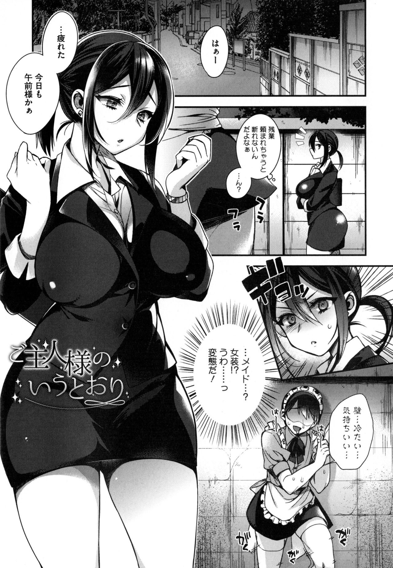 [しんどう] お嬢様とメイドのみだらな性活 + とらのあなリーフレット