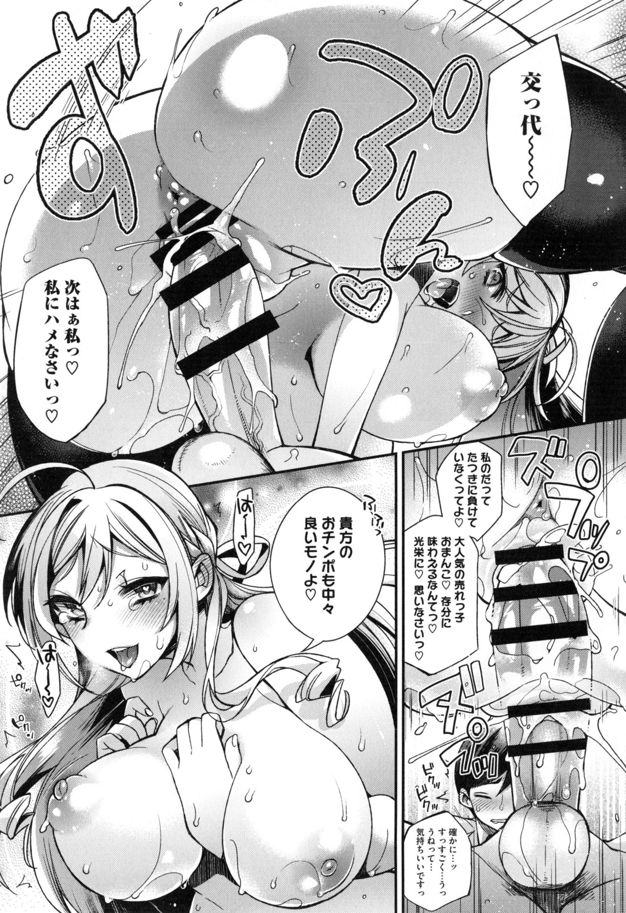 [しんどう] お嬢様とメイドのみだらな性活 + とらのあなリーフレット