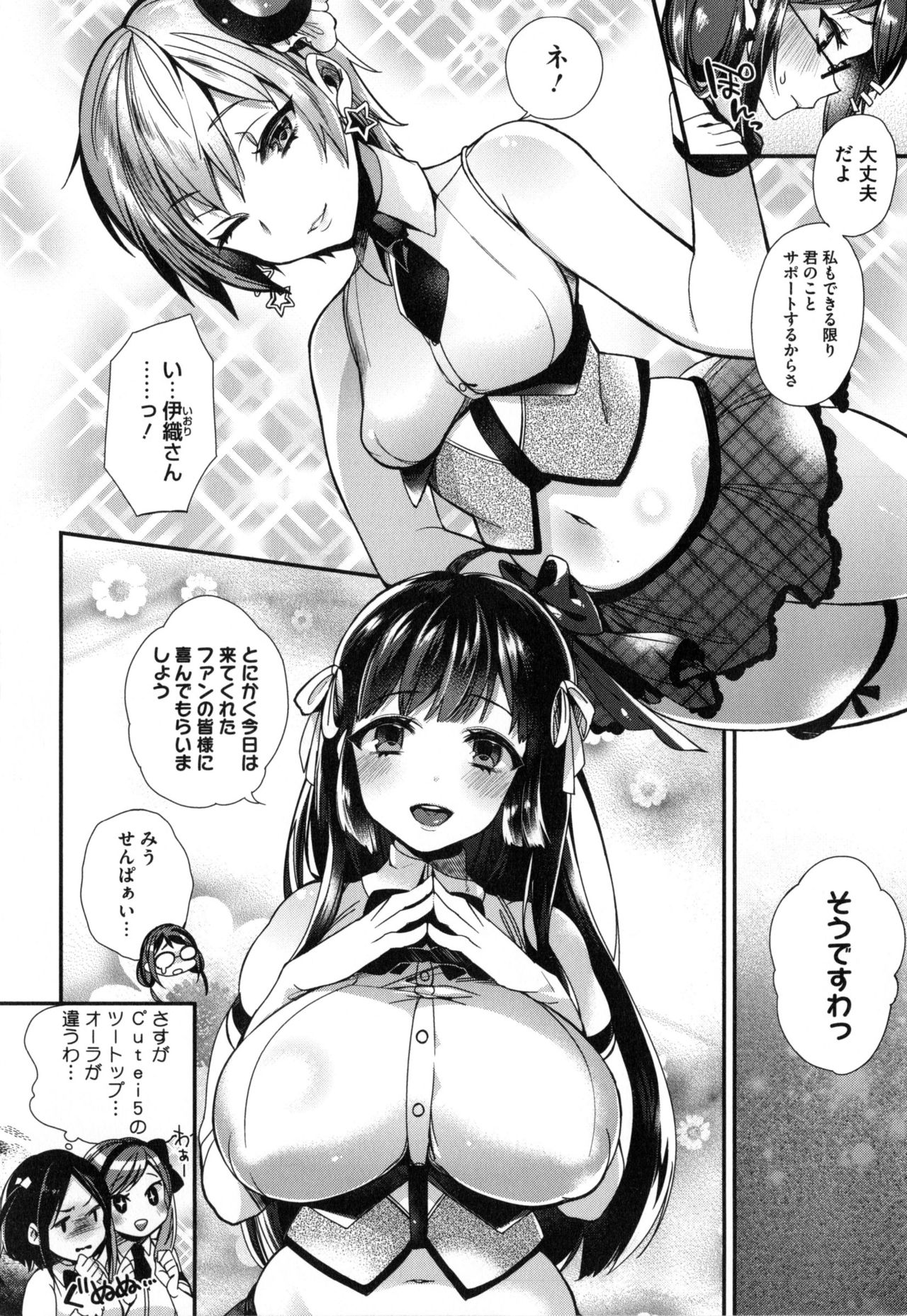 [しんどう] お嬢様とメイドのみだらな性活 + とらのあなリーフレット
