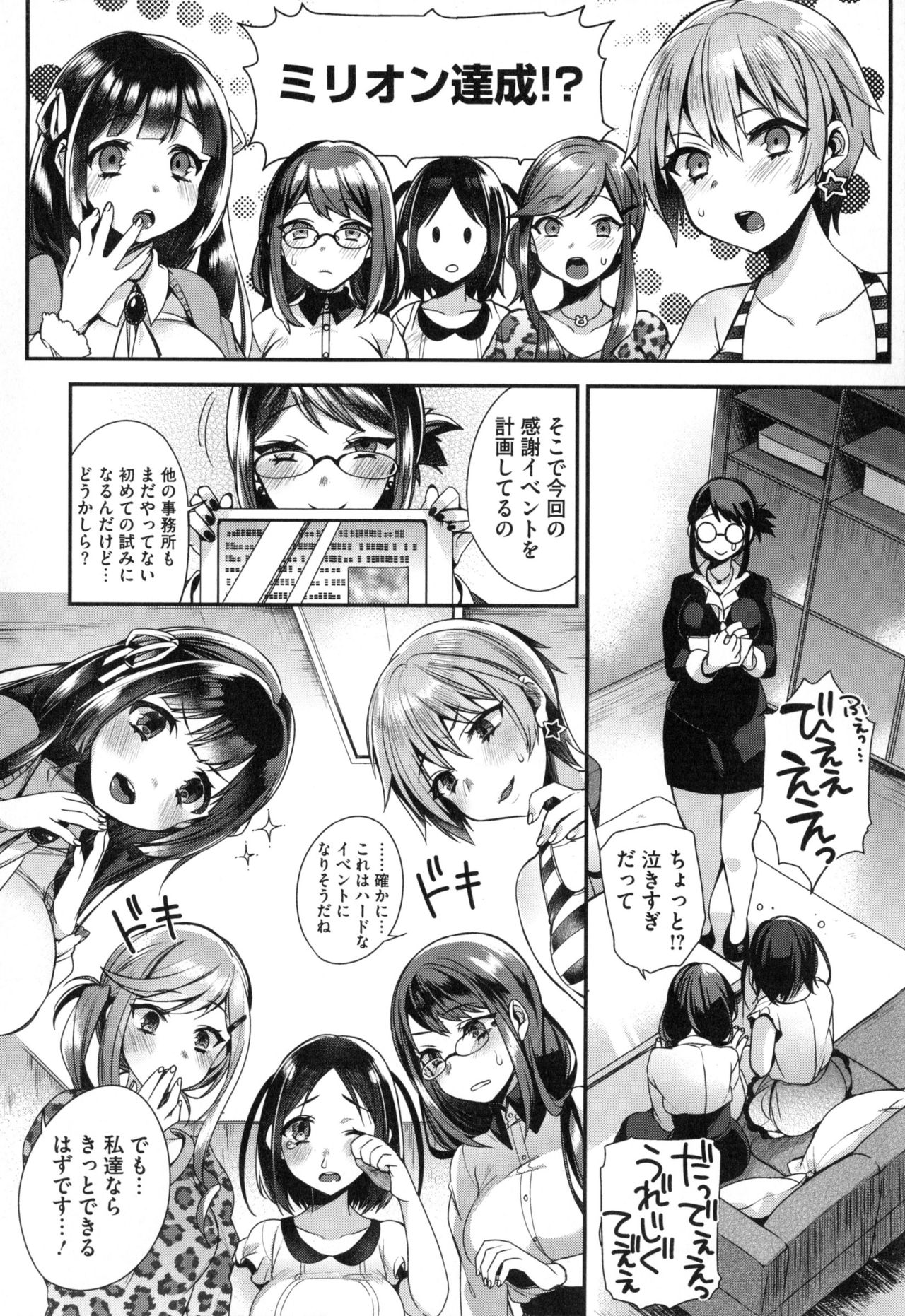 [しんどう] お嬢様とメイドのみだらな性活 + とらのあなリーフレット