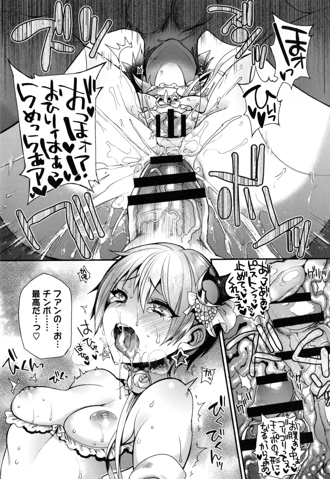 [しんどう] お嬢様とメイドのみだらな性活 + とらのあなリーフレット