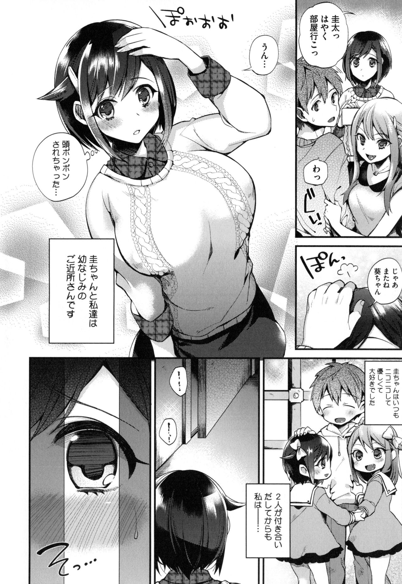 [しんどう] お嬢様とメイドのみだらな性活 + とらのあなリーフレット