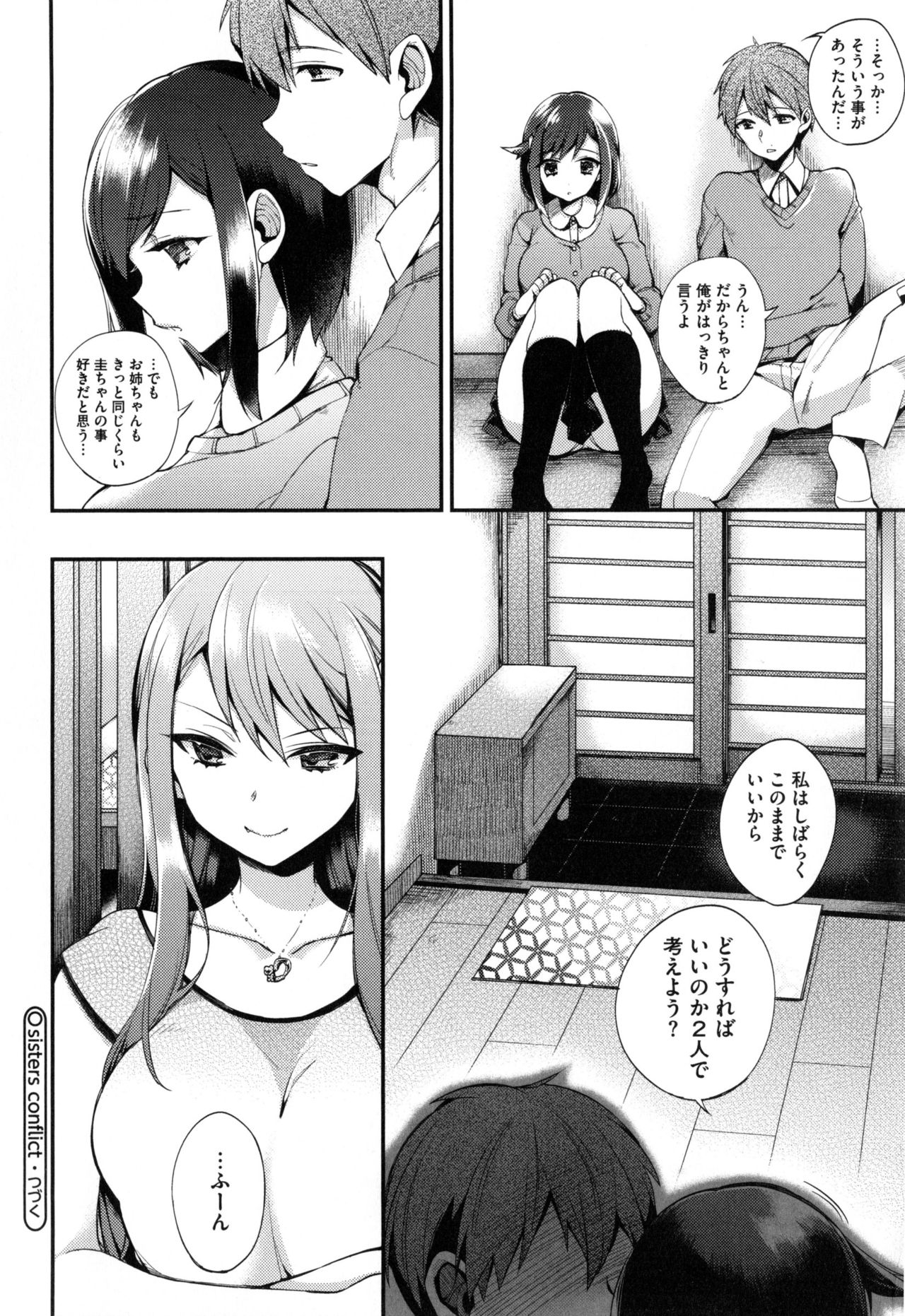 [しんどう] お嬢様とメイドのみだらな性活 + とらのあなリーフレット