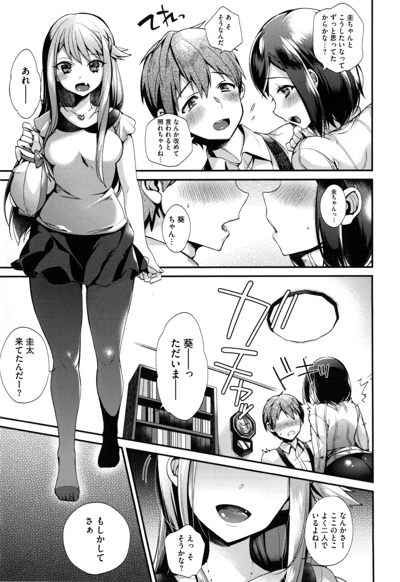 [しんどう] お嬢様とメイドのみだらな性活 + とらのあなリーフレット