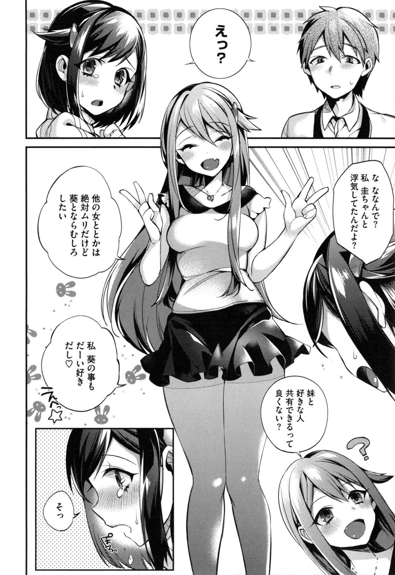[しんどう] お嬢様とメイドのみだらな性活 + とらのあなリーフレット