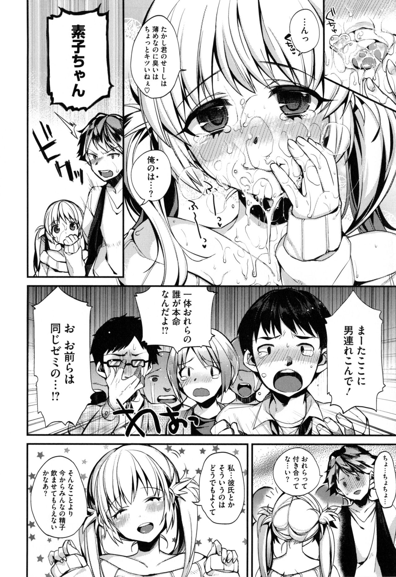 [しんどう] お嬢様とメイドのみだらな性活 + とらのあなリーフレット