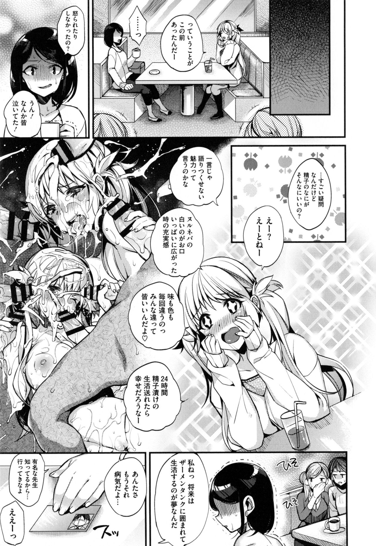 [しんどう] お嬢様とメイドのみだらな性活 + とらのあなリーフレット