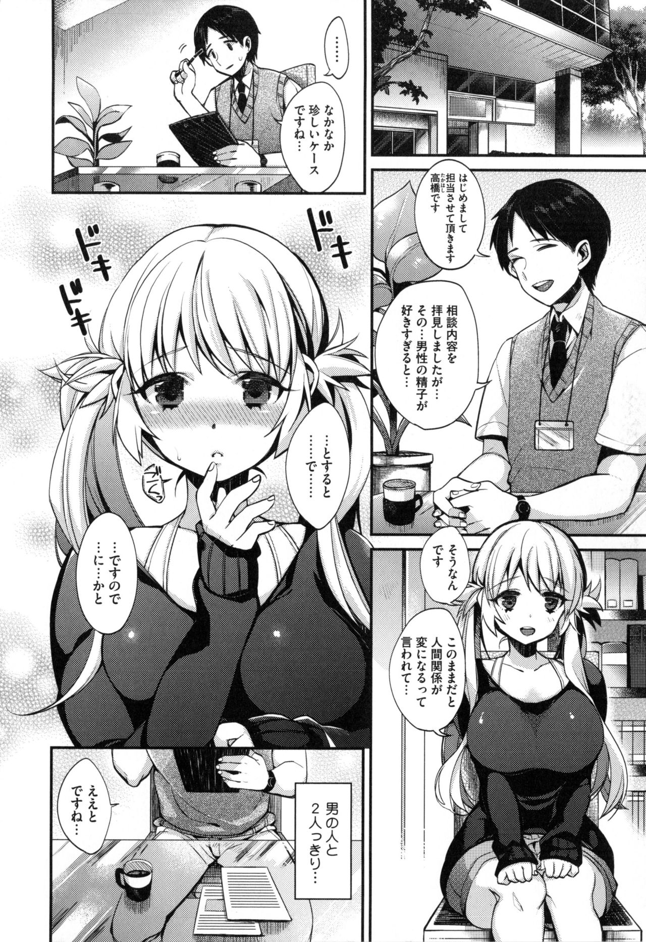 [しんどう] お嬢様とメイドのみだらな性活 + とらのあなリーフレット