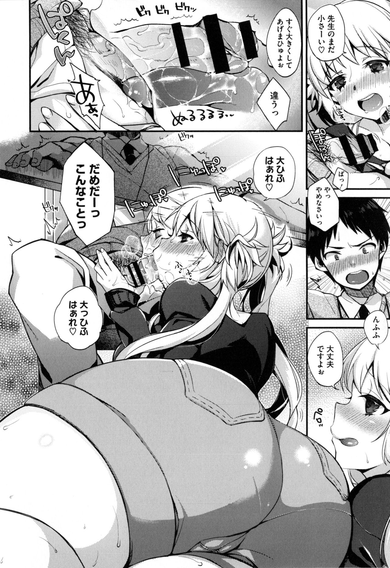 [しんどう] お嬢様とメイドのみだらな性活 + とらのあなリーフレット