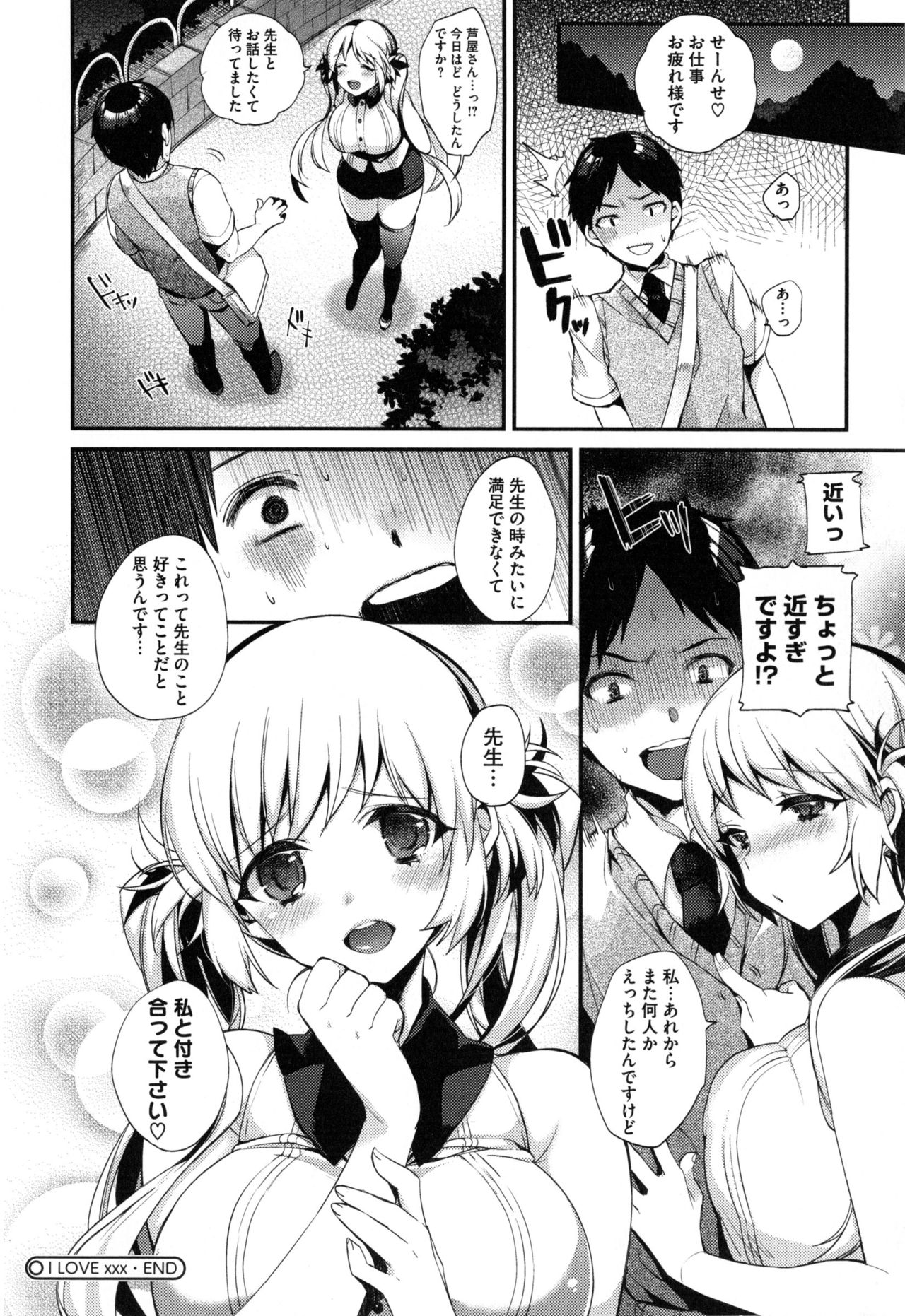 [しんどう] お嬢様とメイドのみだらな性活 + とらのあなリーフレット
