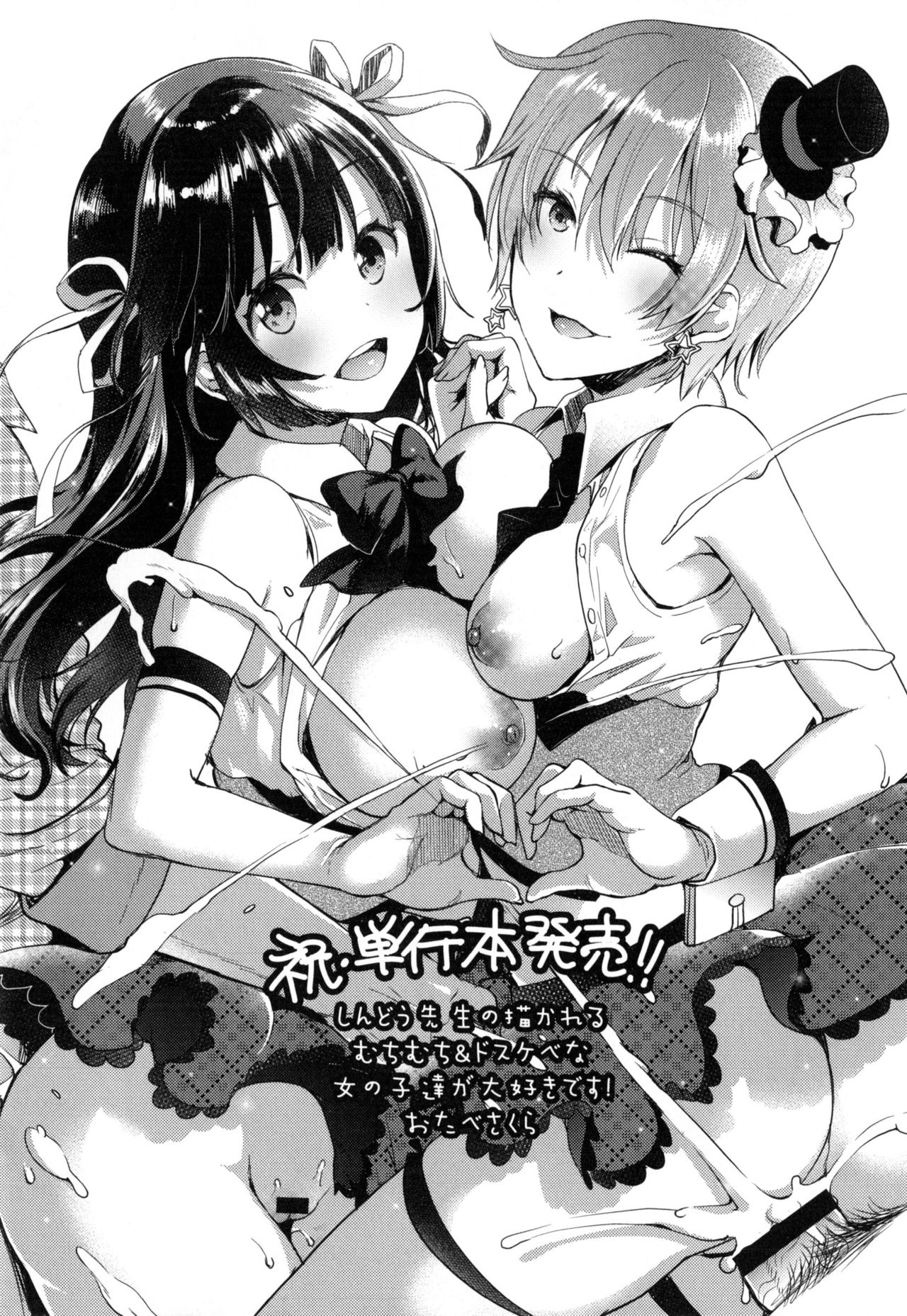 [しんどう] お嬢様とメイドのみだらな性活 + とらのあなリーフレット
