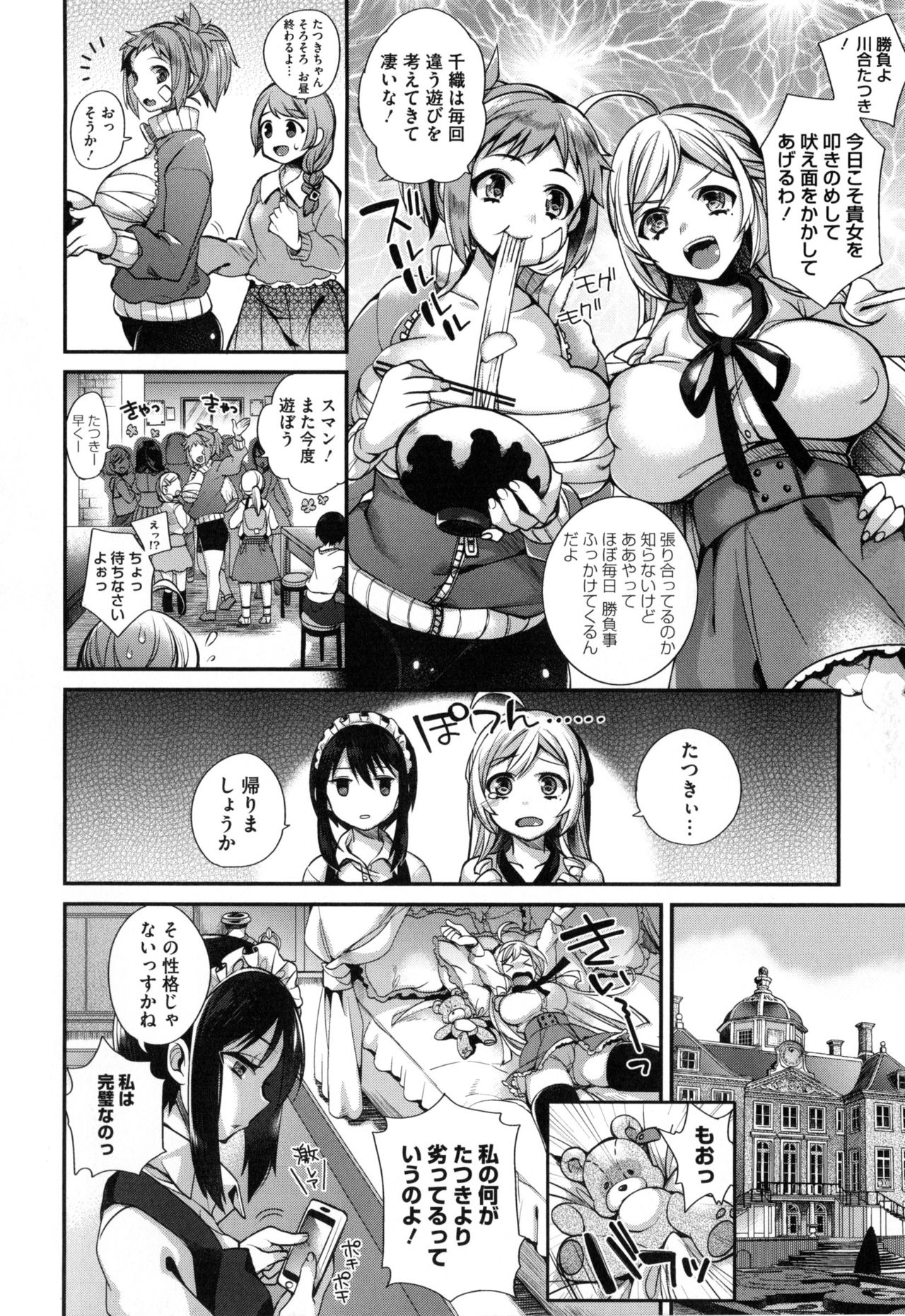 [しんどう] お嬢様とメイドのみだらな性活 + とらのあなリーフレット