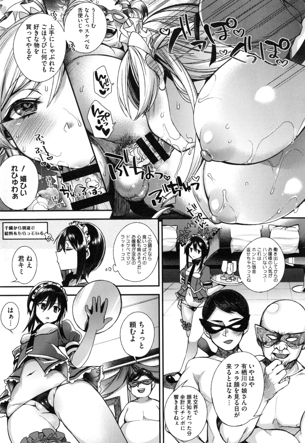 [しんどう] お嬢様とメイドのみだらな性活 + とらのあなリーフレット