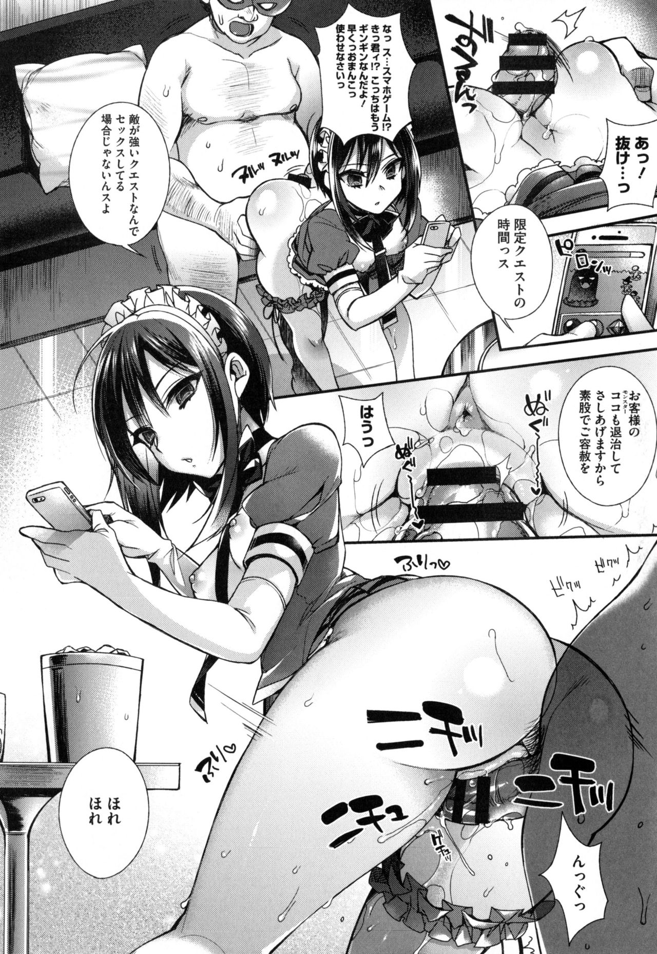 [しんどう] お嬢様とメイドのみだらな性活 + とらのあなリーフレット