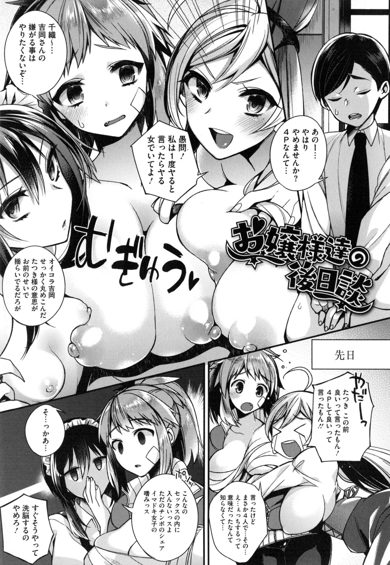 [しんどう] お嬢様とメイドのみだらな性活 + とらのあなリーフレット