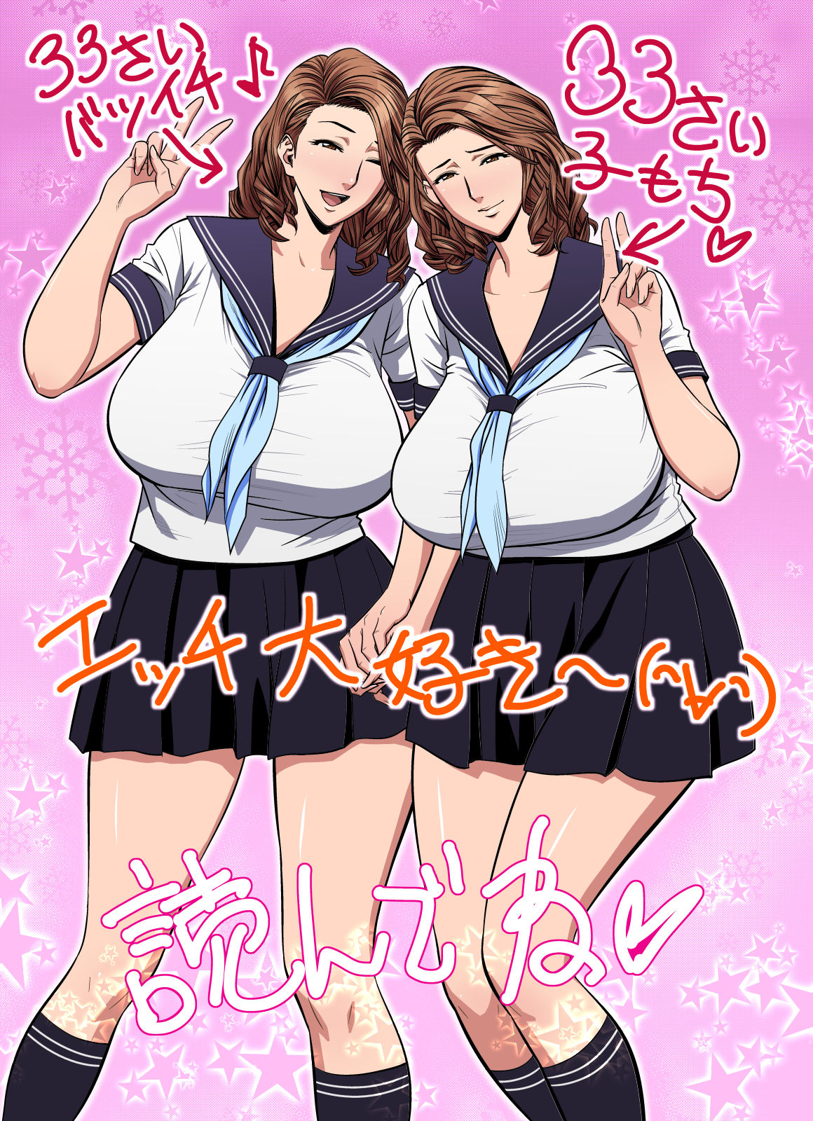 [リファイア (辰波要徳)] twin Milfカラーページ補完パック [DL版]