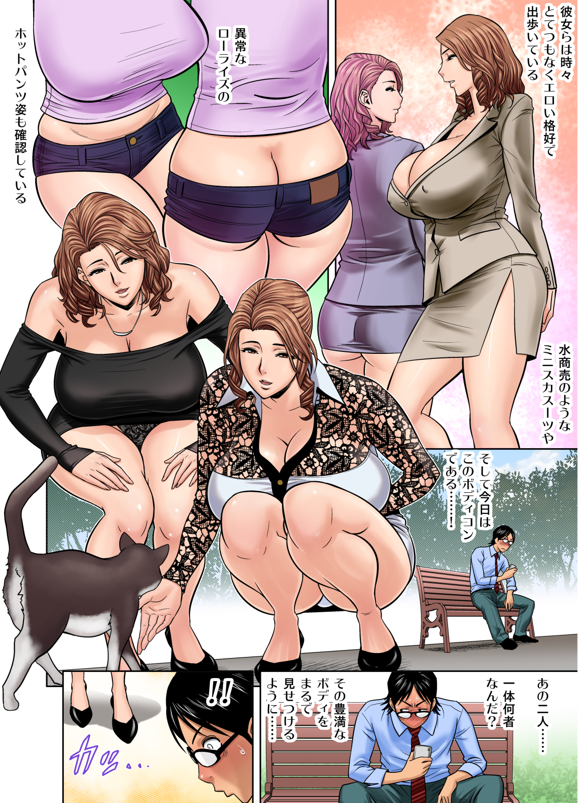 [リファイア (辰波要徳)] twin Milfカラーページ補完パック [DL版]