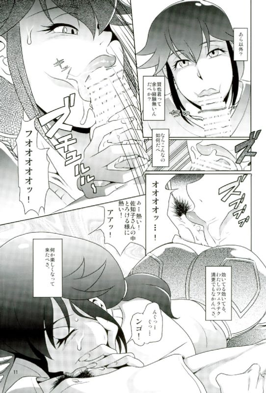(COMIC1☆10) [我楽多屋 (猫御飯)] 僕だけがイケない街 (僕だけがいない街)