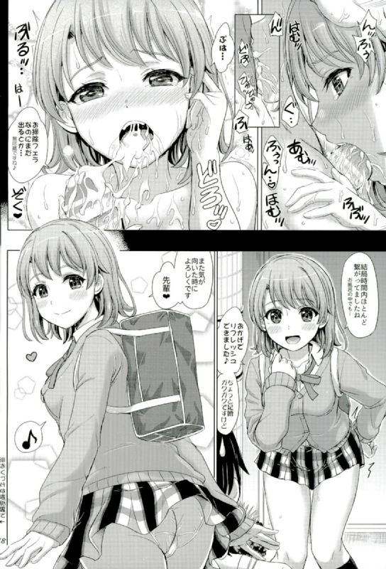 (COMIC1☆10) [studio A (稲鳴四季)] おのずと、一色いろはは密着してくる。 (やはり俺の青春ラブコメはまちがっている。)