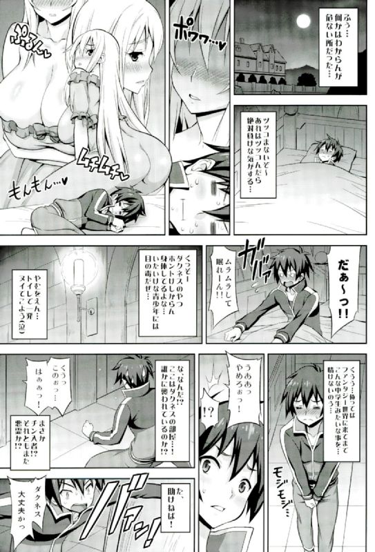 (COMIC1☆10) [弾丸ハニィ (オノメシン)] このだらしない垂れ乳に凌辱を! (この素晴らしい世界に祝福を!)