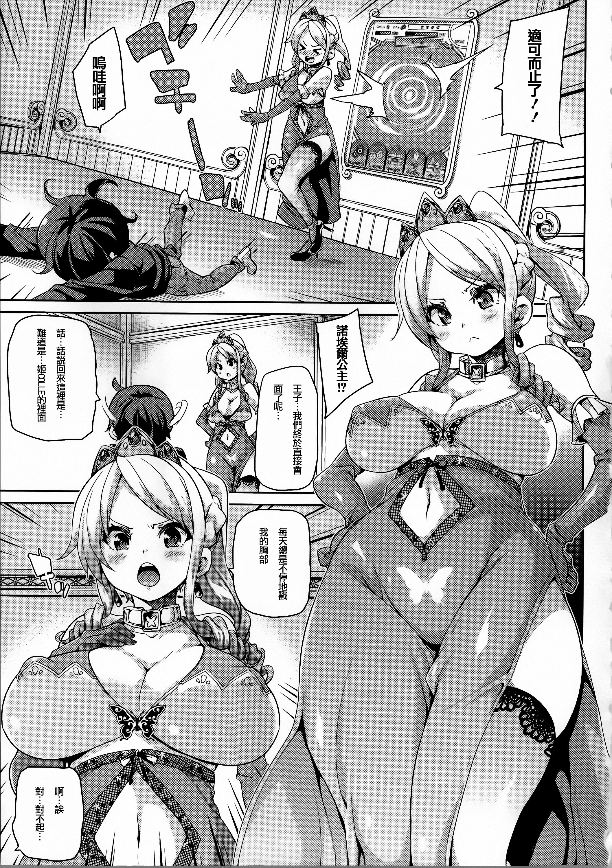 [丸居まる] けもぱい 搾精ガールズ [中国翻訳]