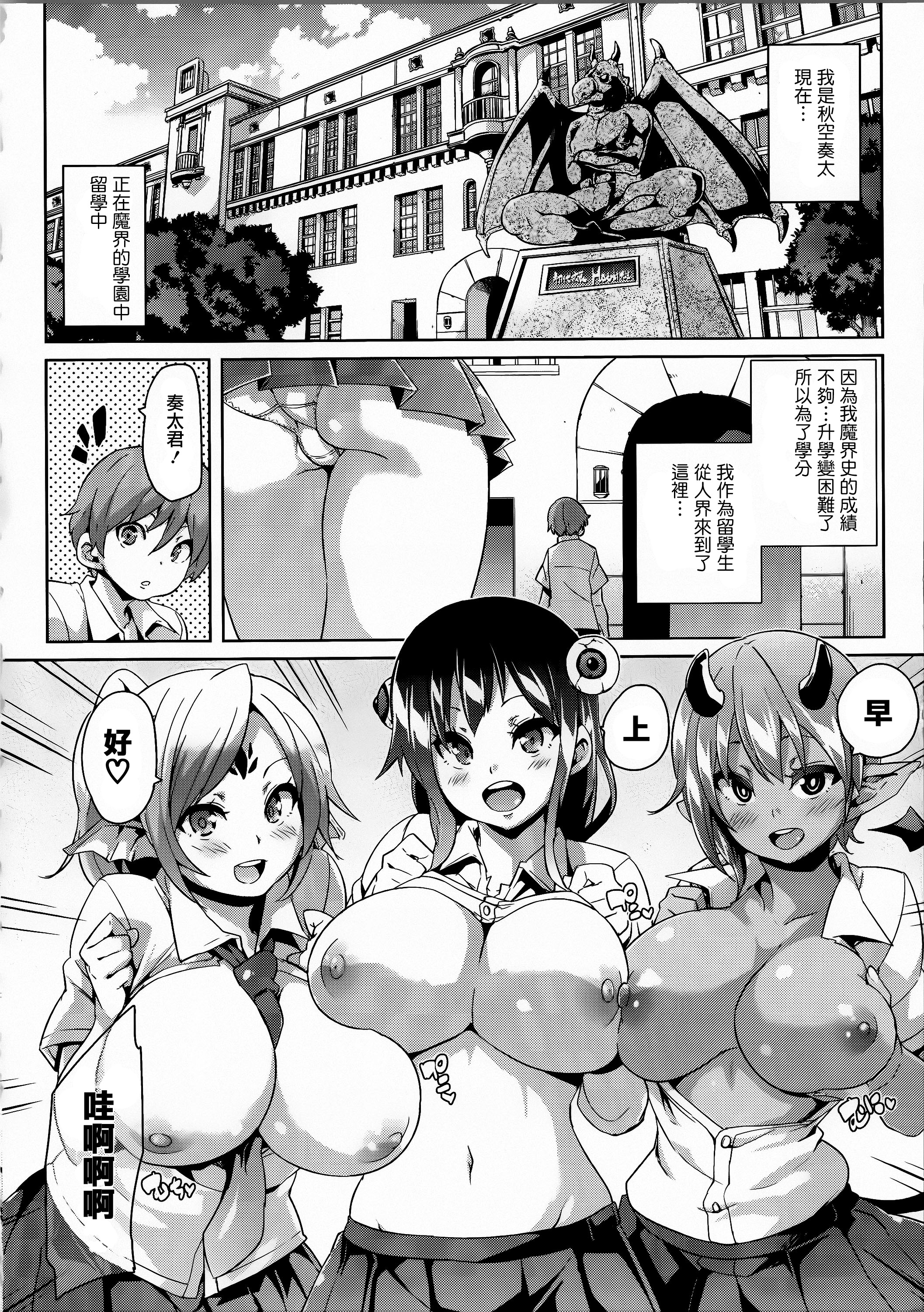 [丸居まる] けもぱい 搾精ガールズ [中国翻訳]