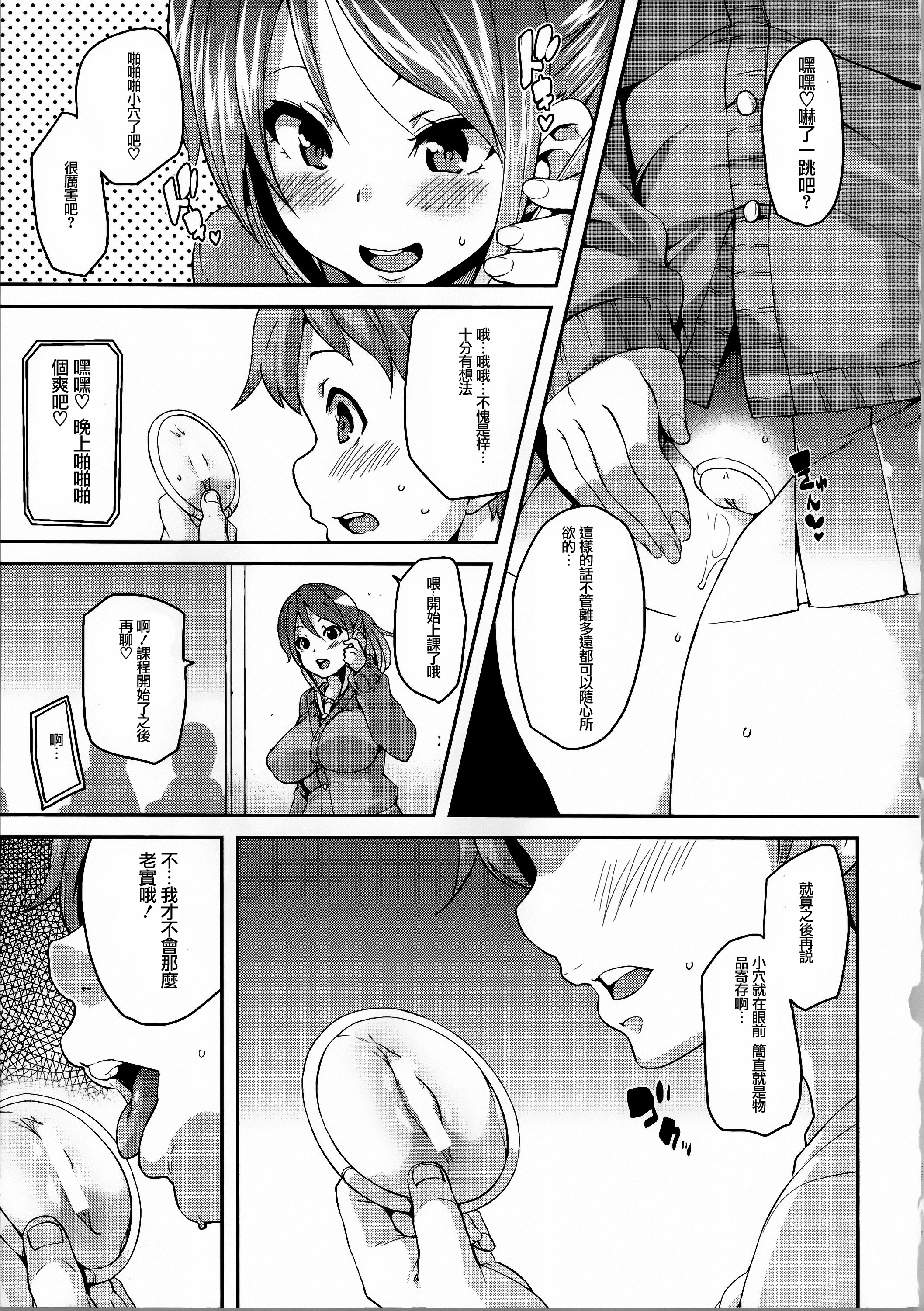 [丸居まる] けもぱい 搾精ガールズ [中国翻訳]