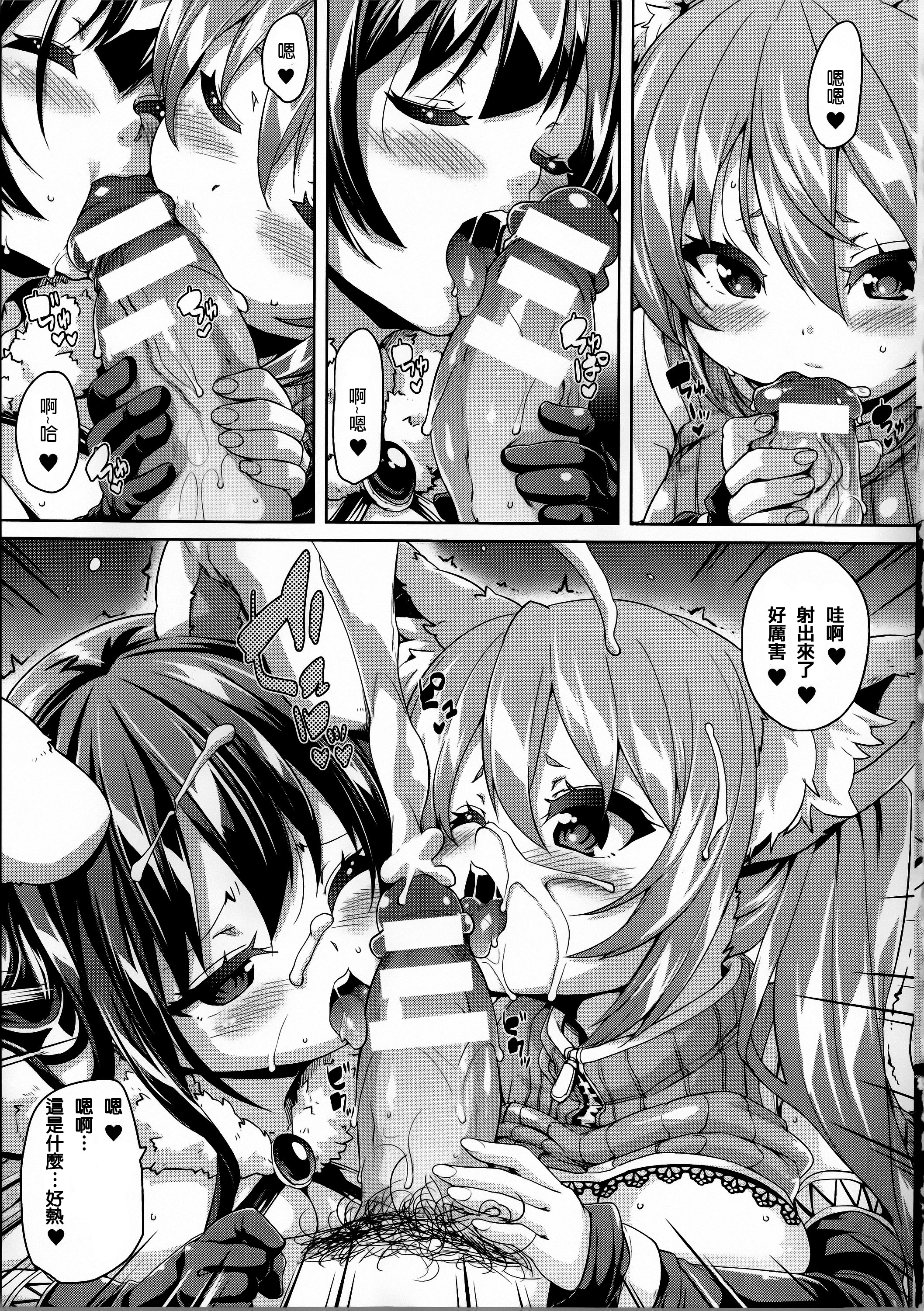 [丸居まる] けもぱい 搾精ガールズ [中国翻訳]