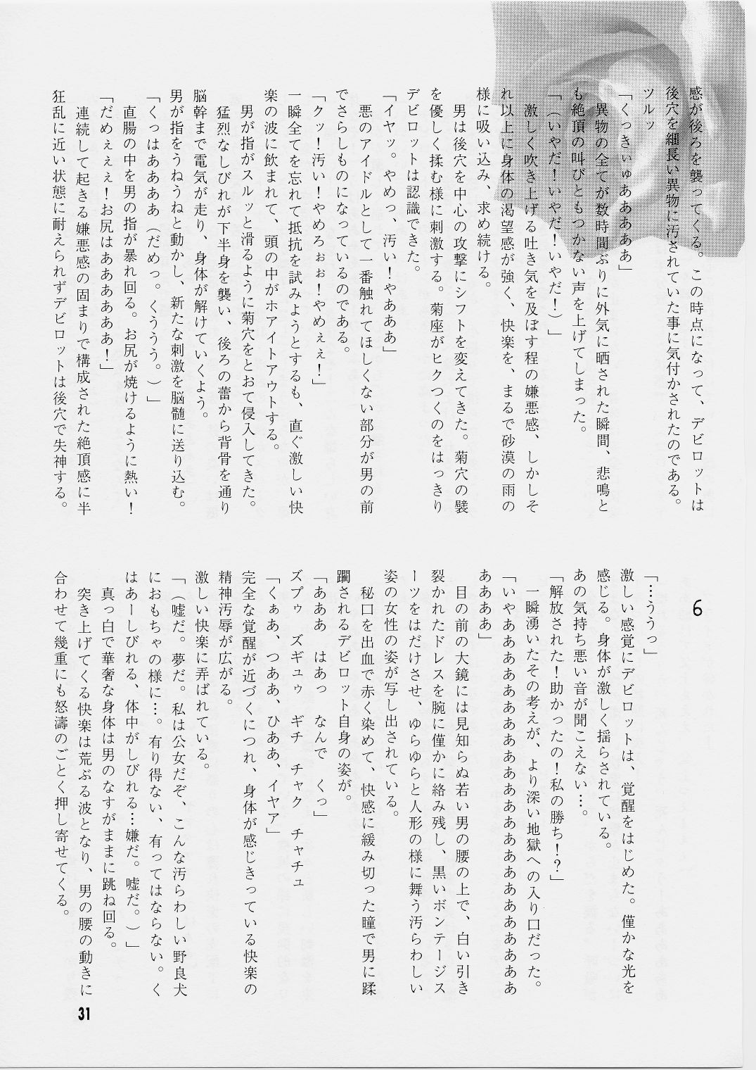 (同人誌) [聖アルマデル教会] 第一王女近衛師団5