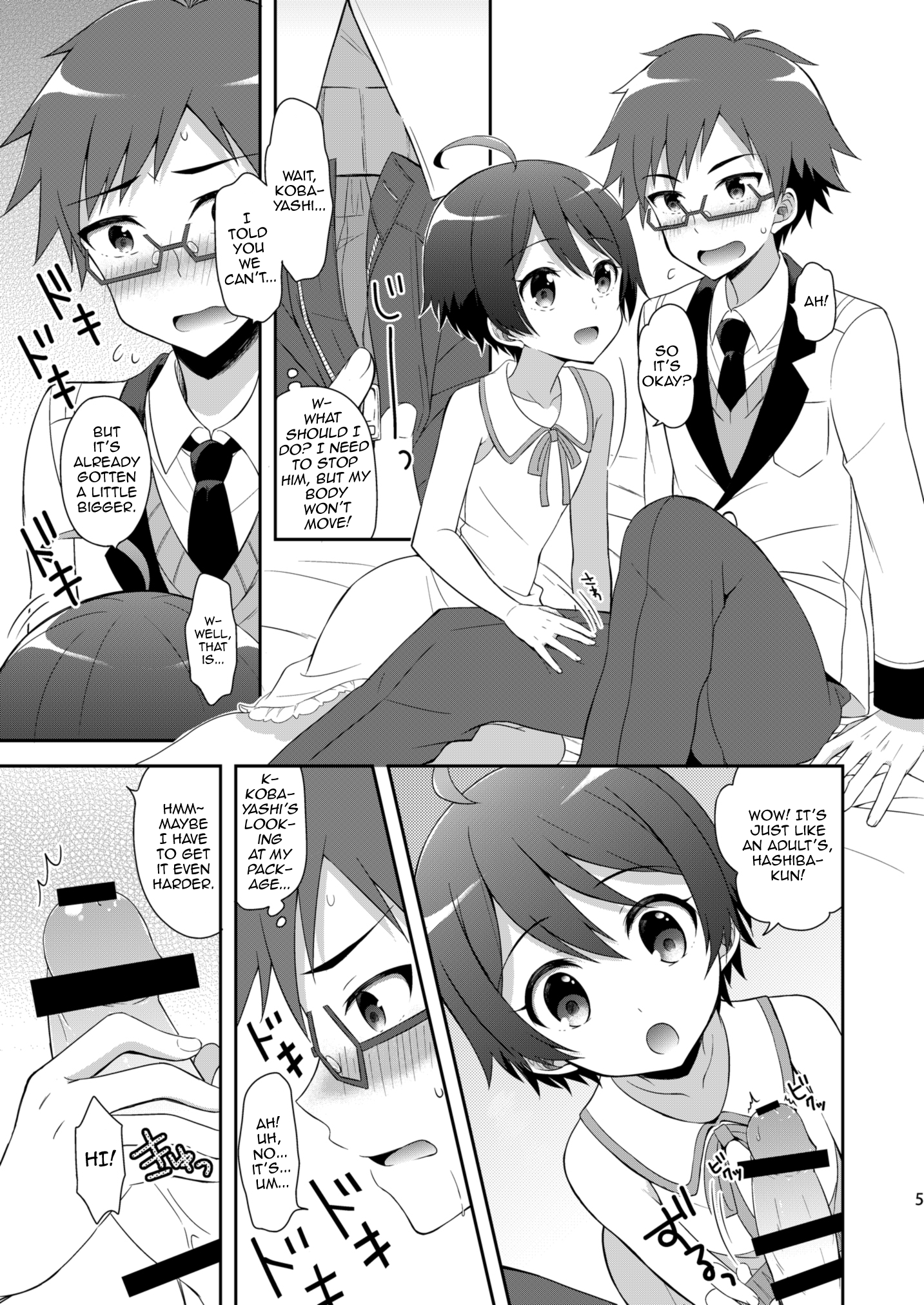 [思春期パラダイム (あむ)] 境界少年 (乱歩奇譚 Game of Laplace) [英訳] [DL版]