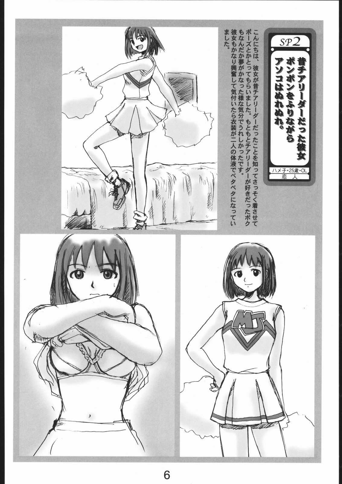 (同人誌) [スタジオ生] 激射投稿ゼツリン