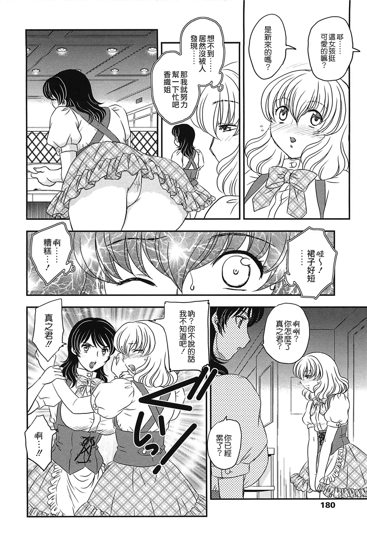 [飛龍乱] ママの子宮にいらっしゃい [中国翻訳]