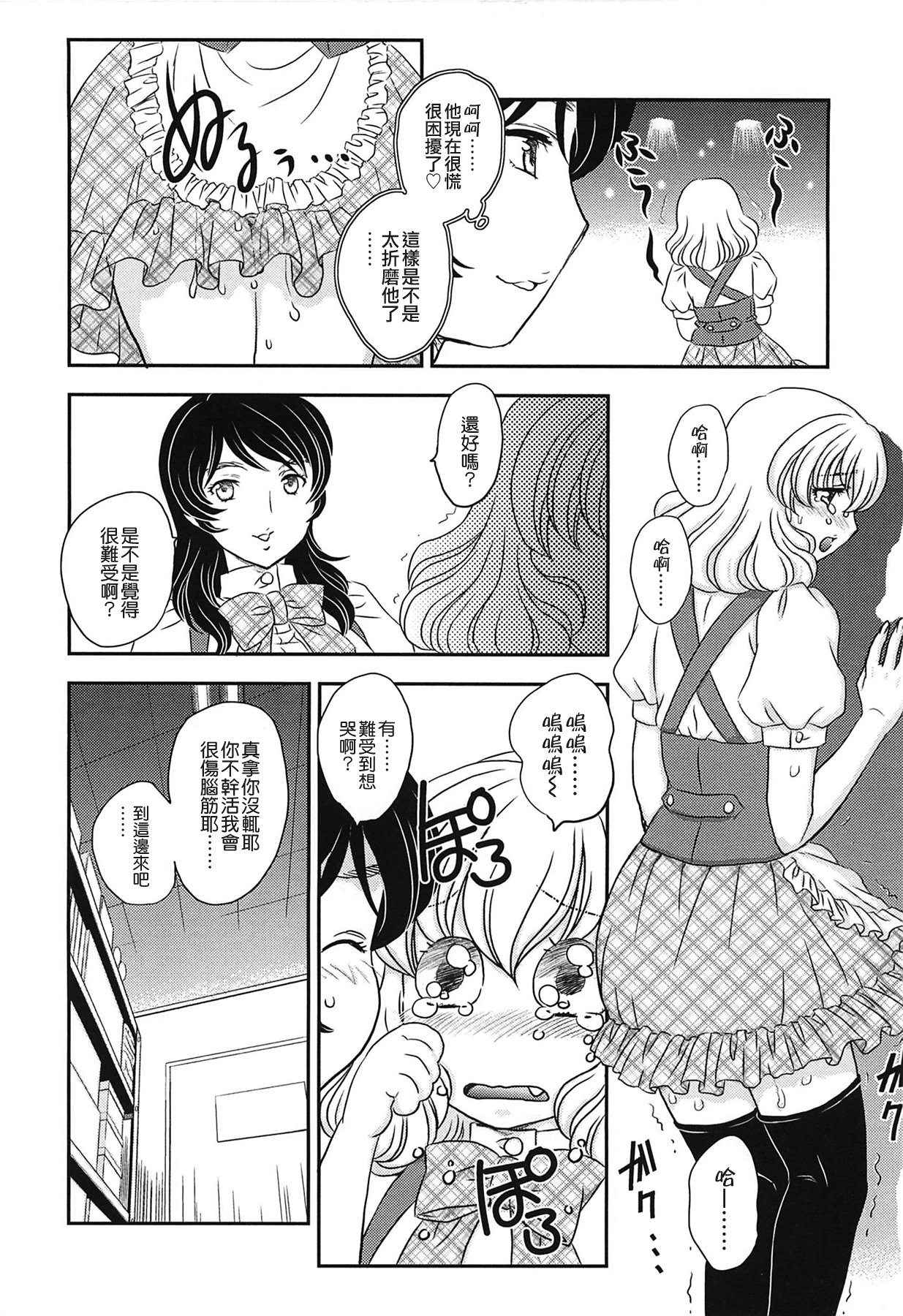 [飛龍乱] ママの子宮にいらっしゃい [中国翻訳]