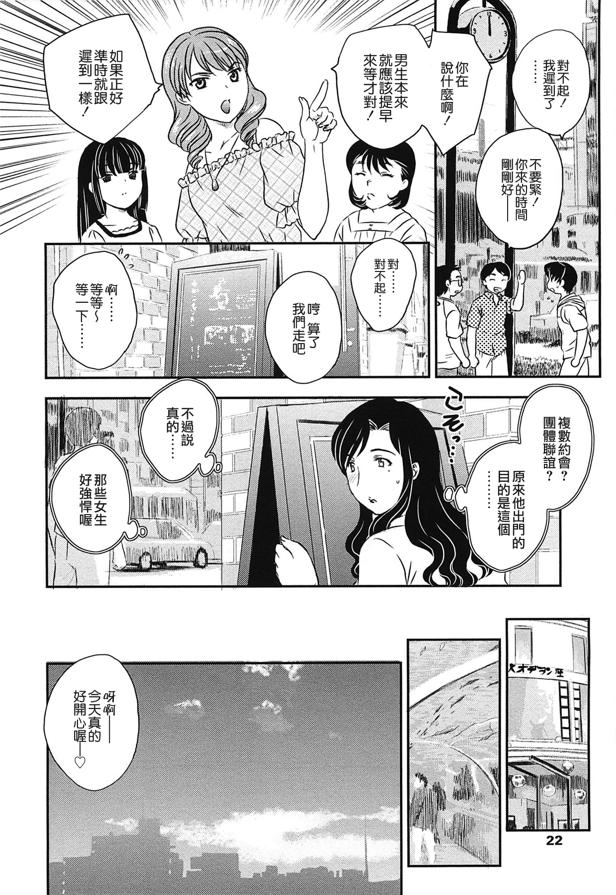 [飛龍乱] ママの子宮にいらっしゃい [中国翻訳]