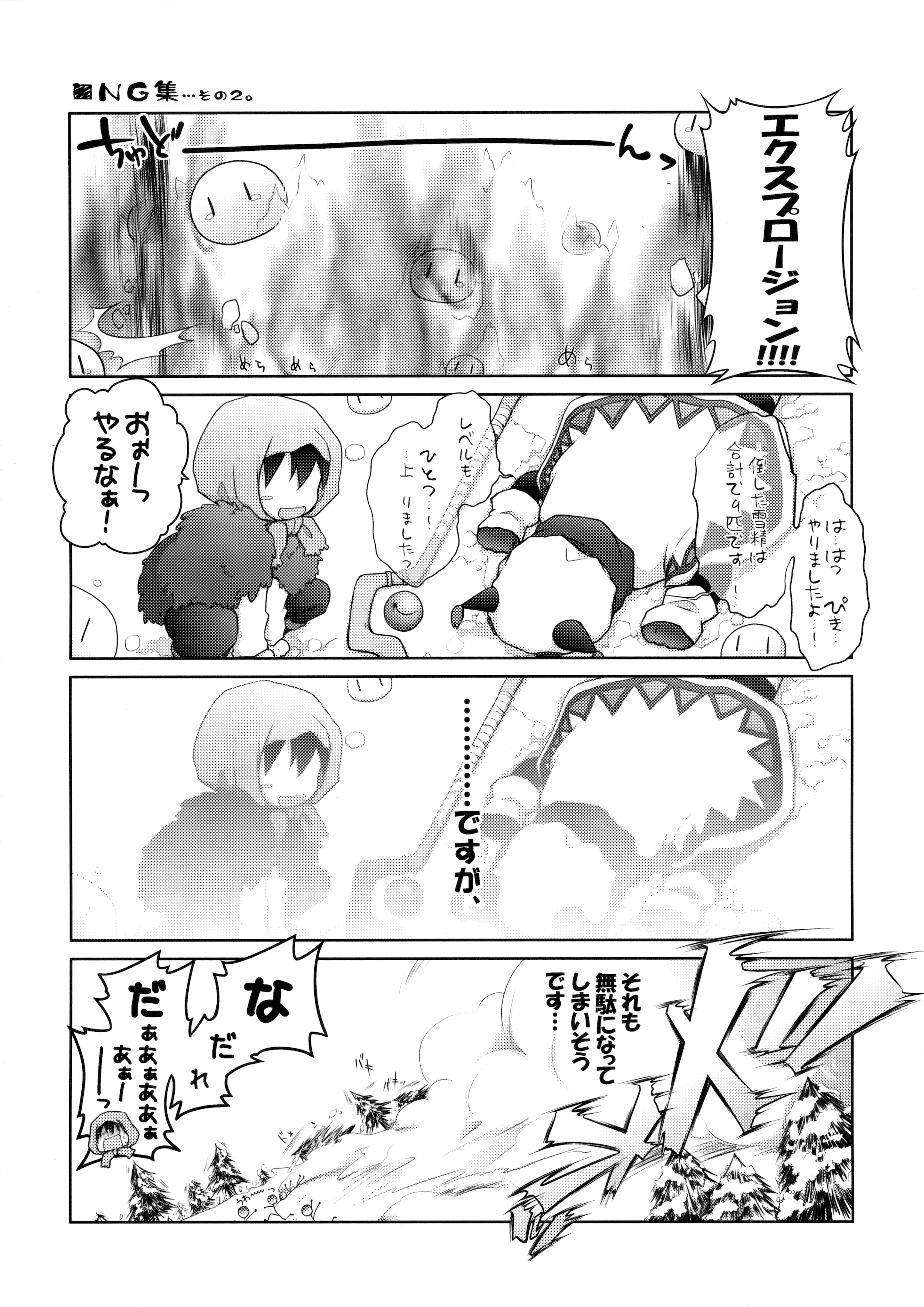 (COMIC1☆10) [千歳烏山第2出張所 (真未たつや)] 超難関!?♥×30クエスト! (この素晴らしい世界に祝福を!)