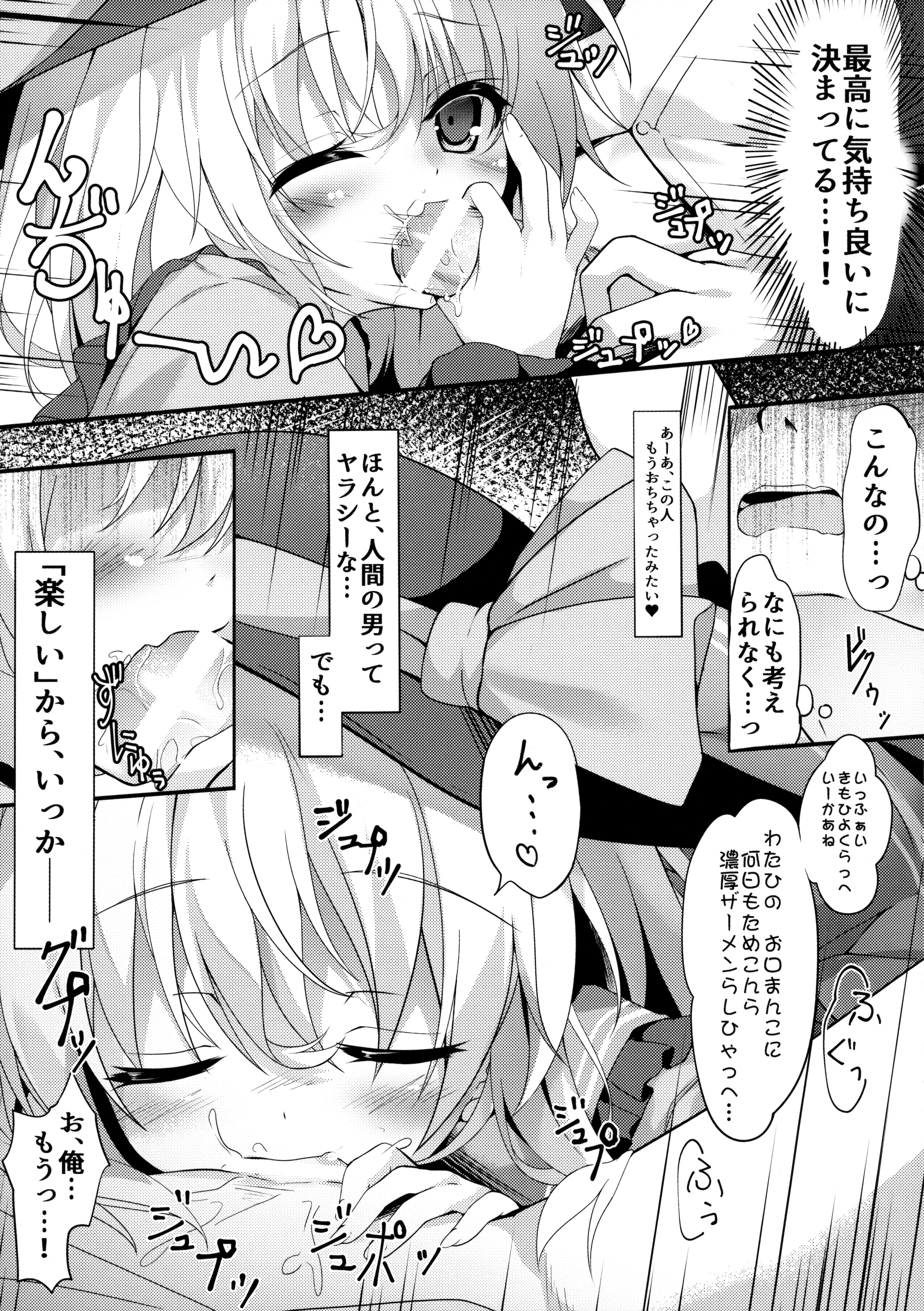 (例大祭13) [きのこむ神 (きのこむし)] 童貞おにいさんの事気に入っちゃったから こいしがヌいてあげてもいーよ? (東方Project)