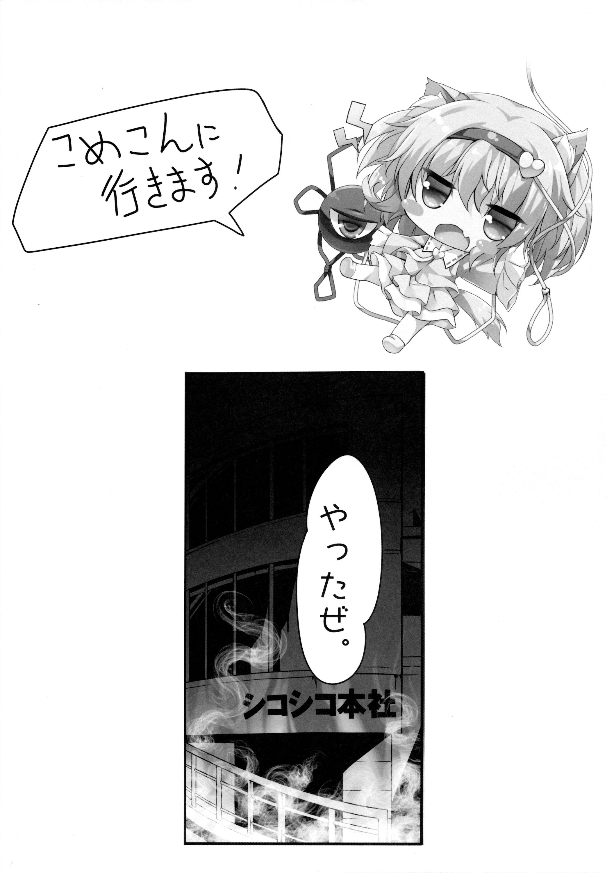 (例大祭13) [きのこむ神 (きのこむし)] 童貞おにいさんの事気に入っちゃったから こいしがヌいてあげてもいーよ? (東方Project)