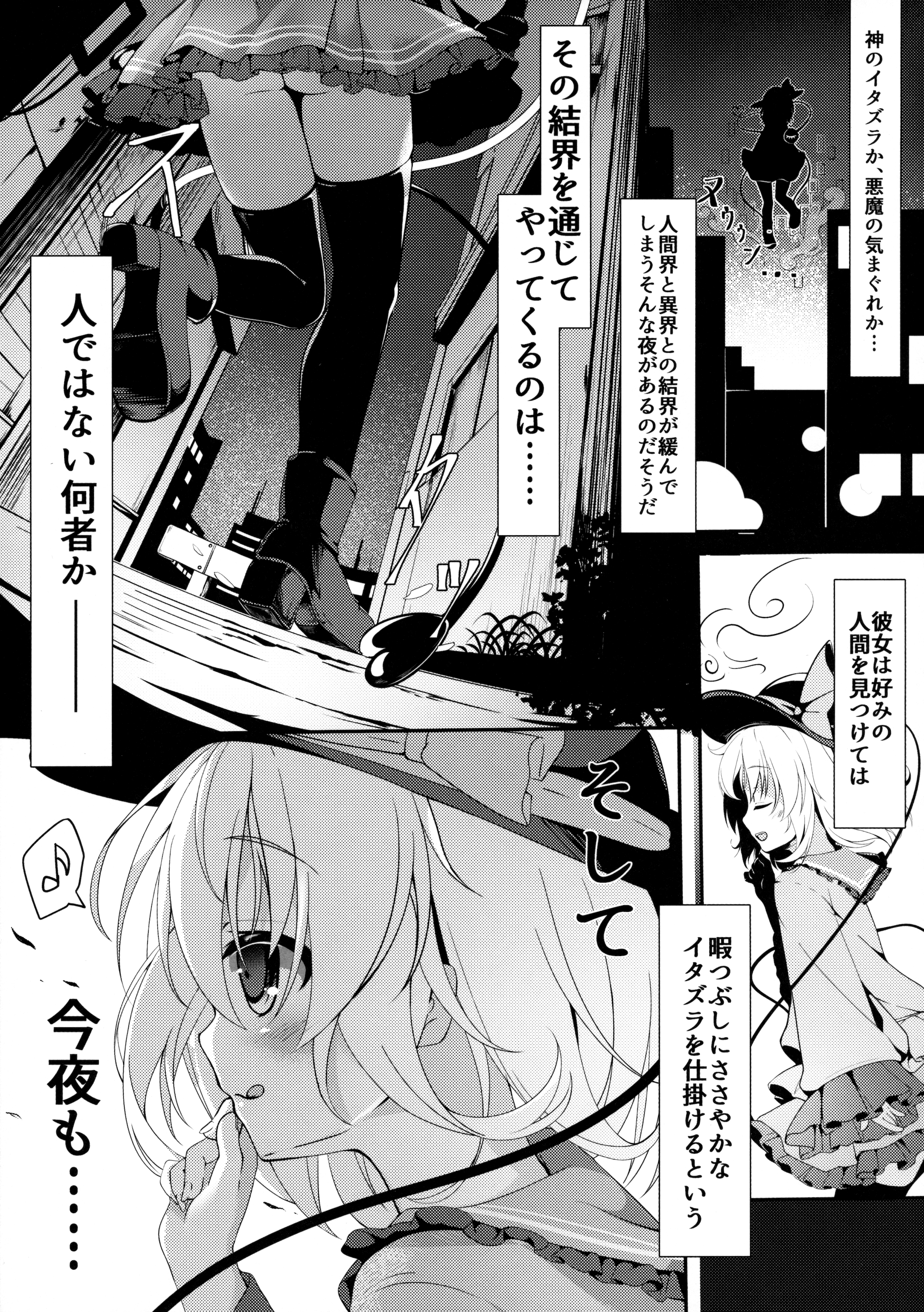 (例大祭13) [きのこむ神 (きのこむし)] 童貞おにいさんの事気に入っちゃったから こいしがヌいてあげてもいーよ? (東方Project)