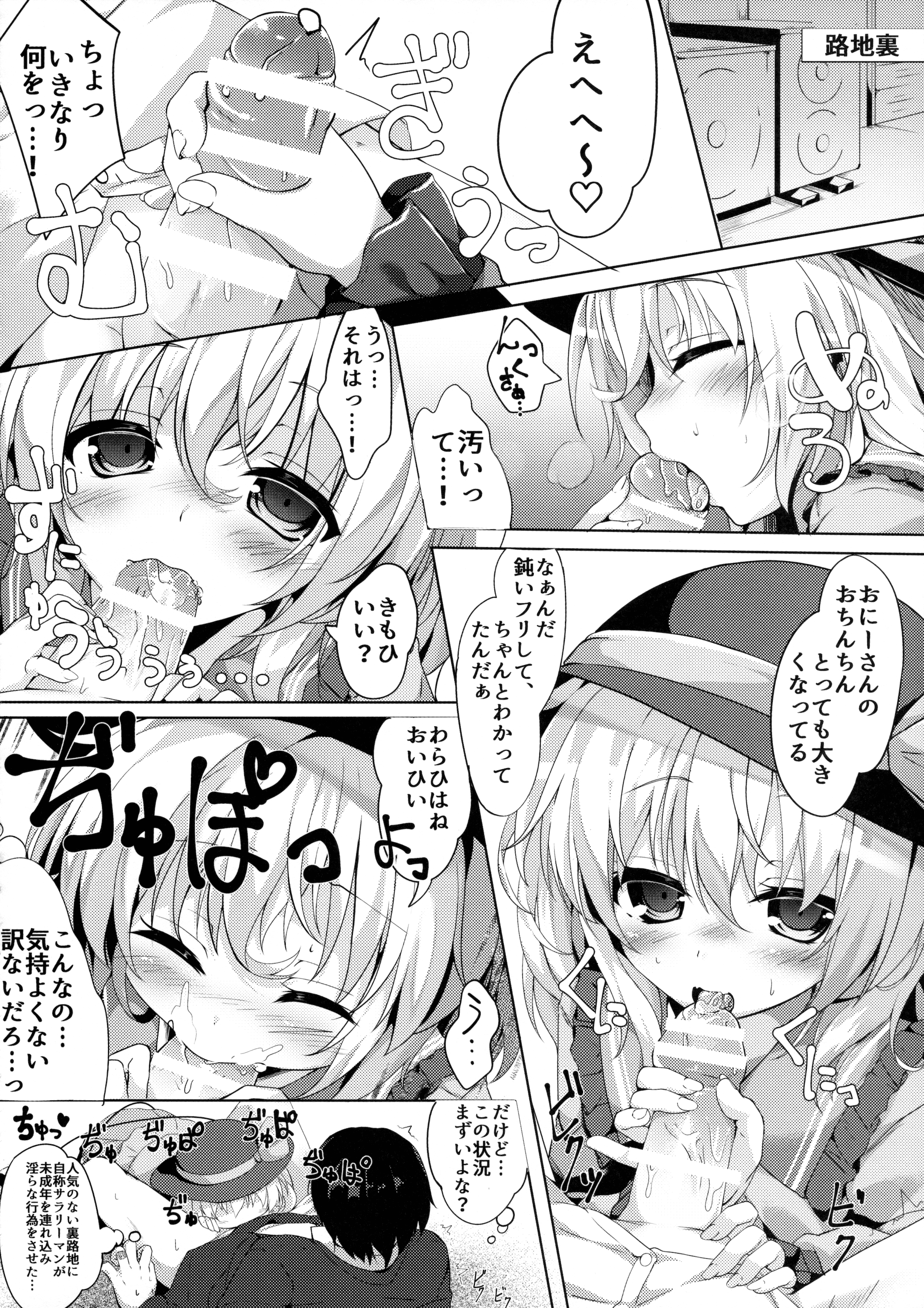 (例大祭13) [きのこむ神 (きのこむし)] 童貞おにいさんの事気に入っちゃったから こいしがヌいてあげてもいーよ? (東方Project)