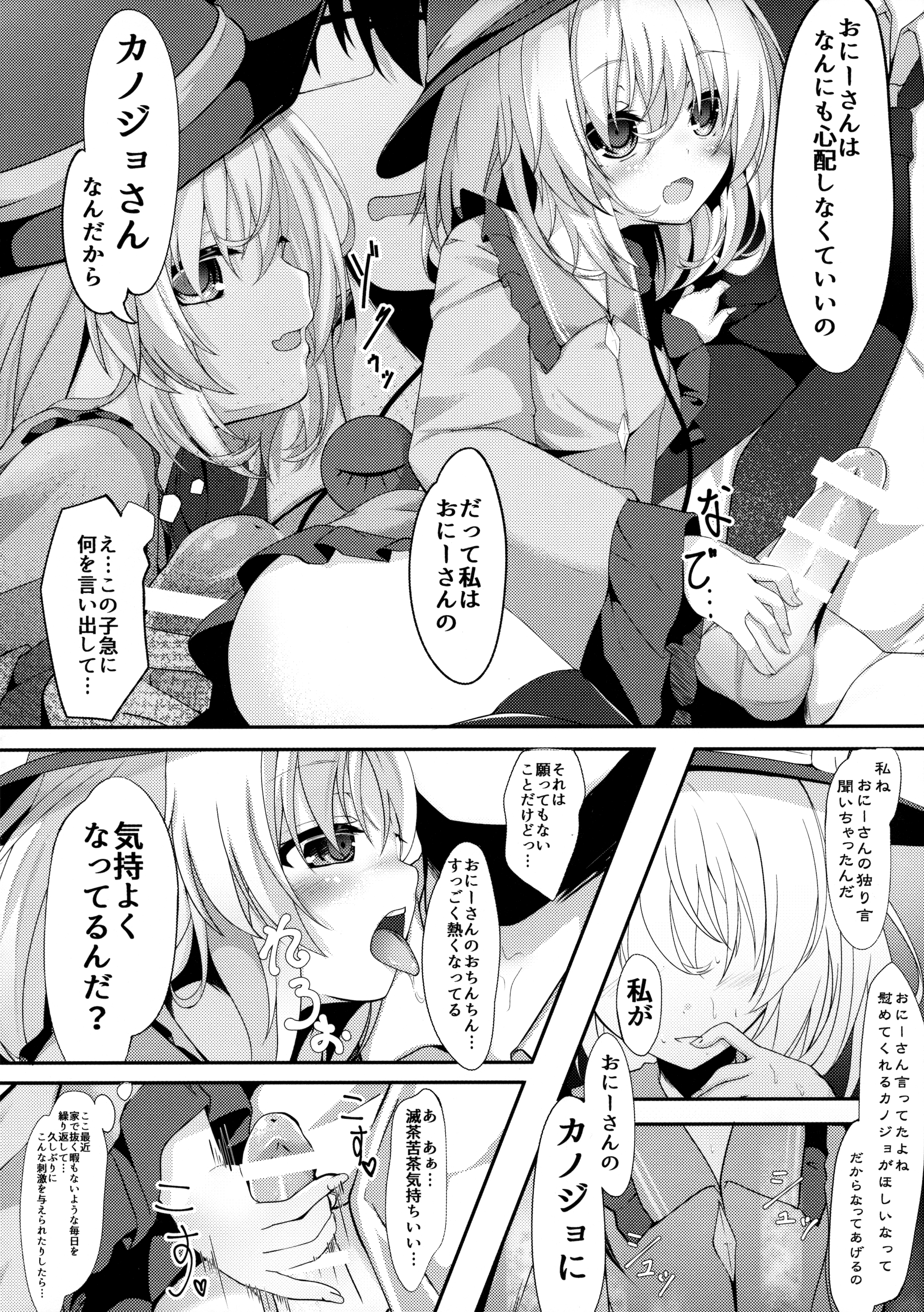 (例大祭13) [きのこむ神 (きのこむし)] 童貞おにいさんの事気に入っちゃったから こいしがヌいてあげてもいーよ? (東方Project)